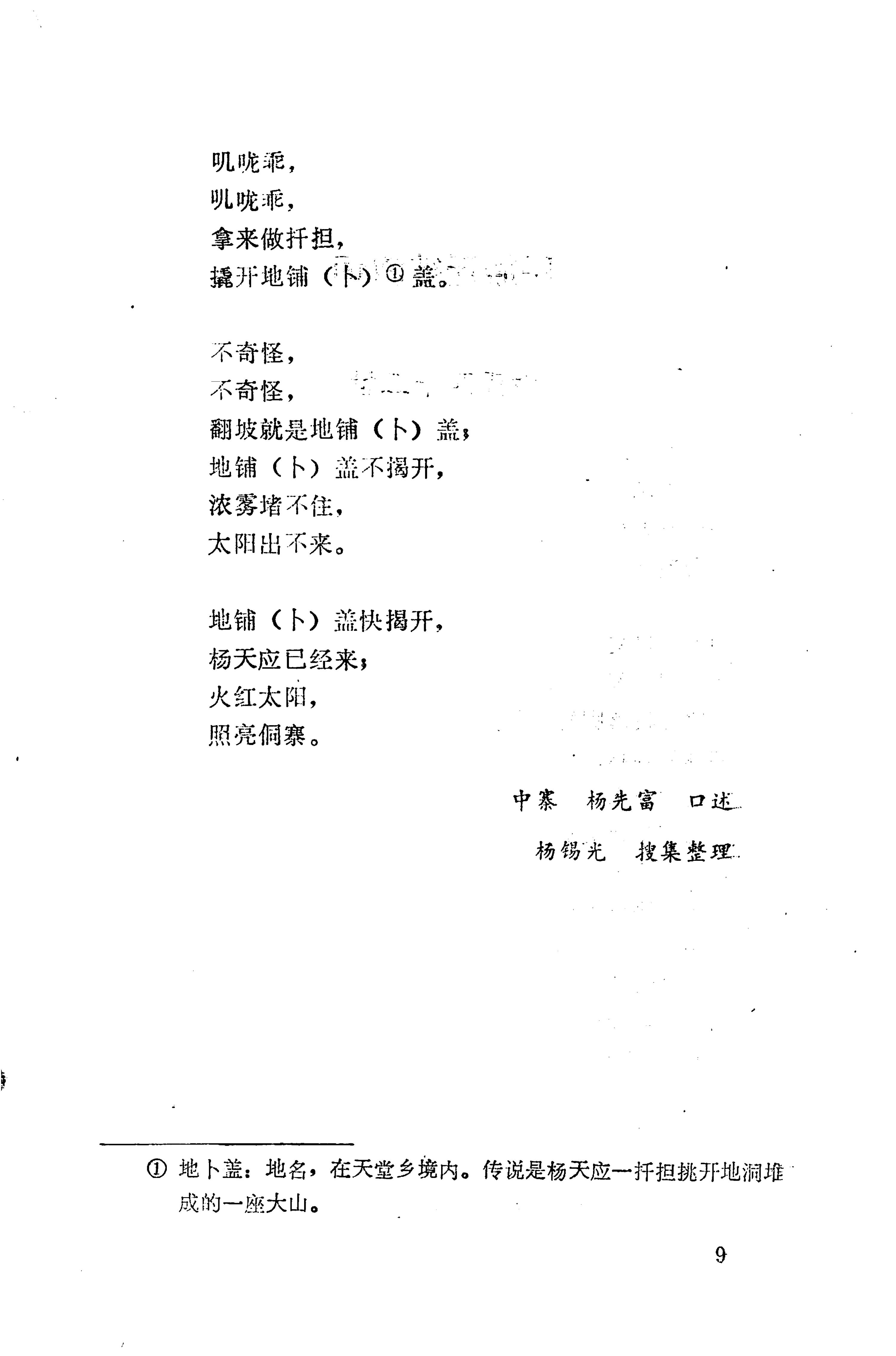 侗垒_27.jpg