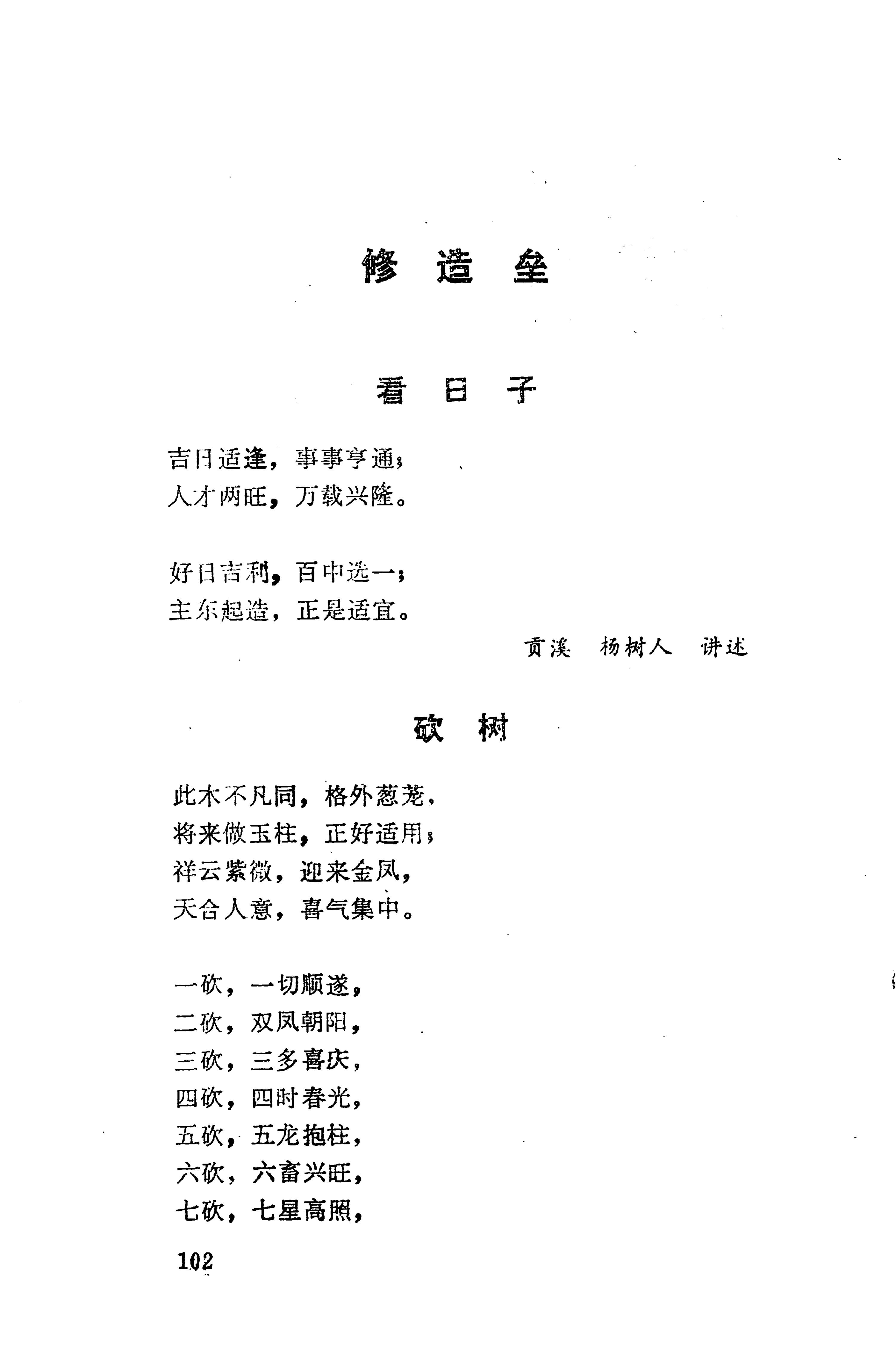 侗垒_120.jpg