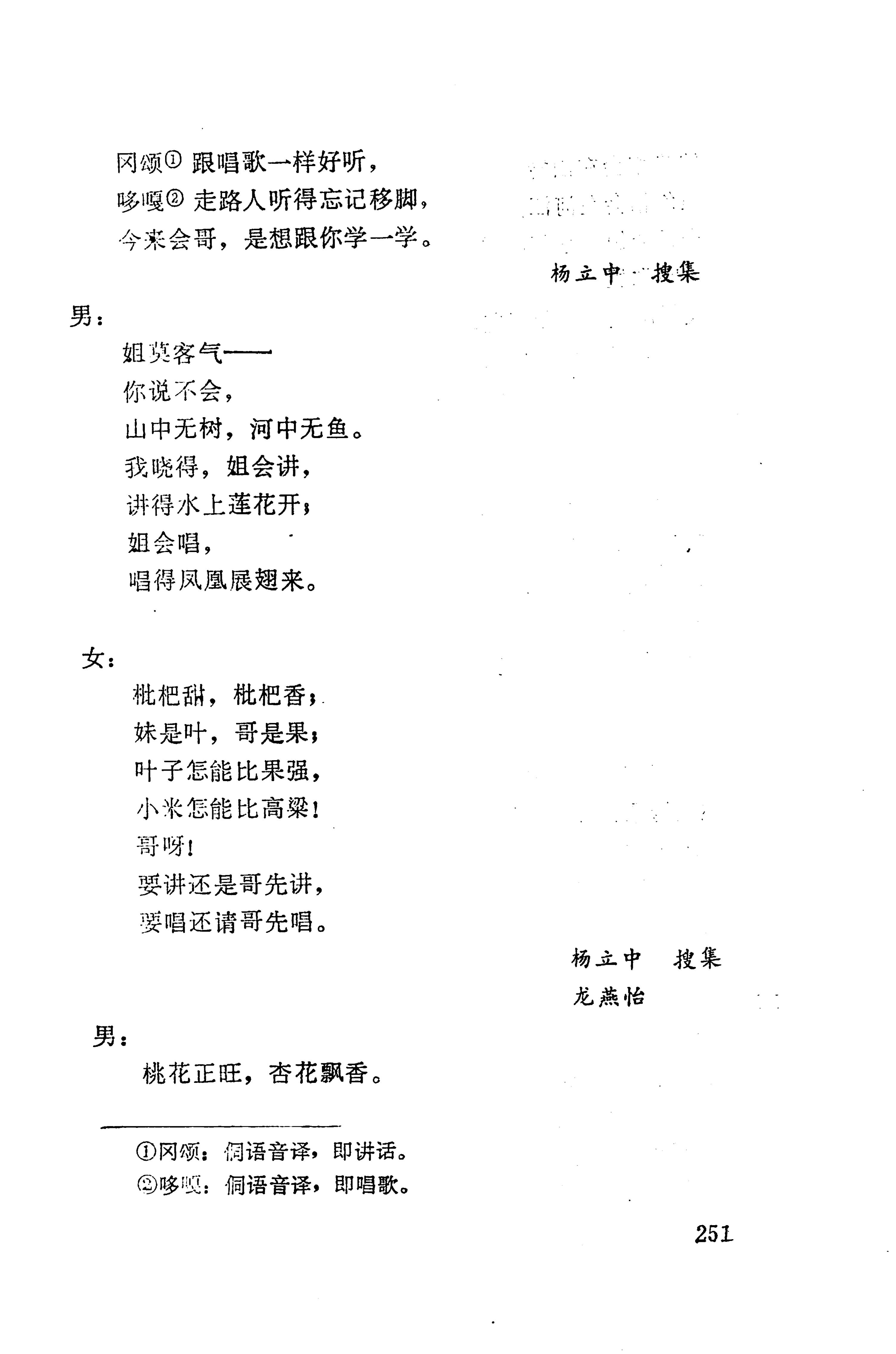 侗垒_269.jpg