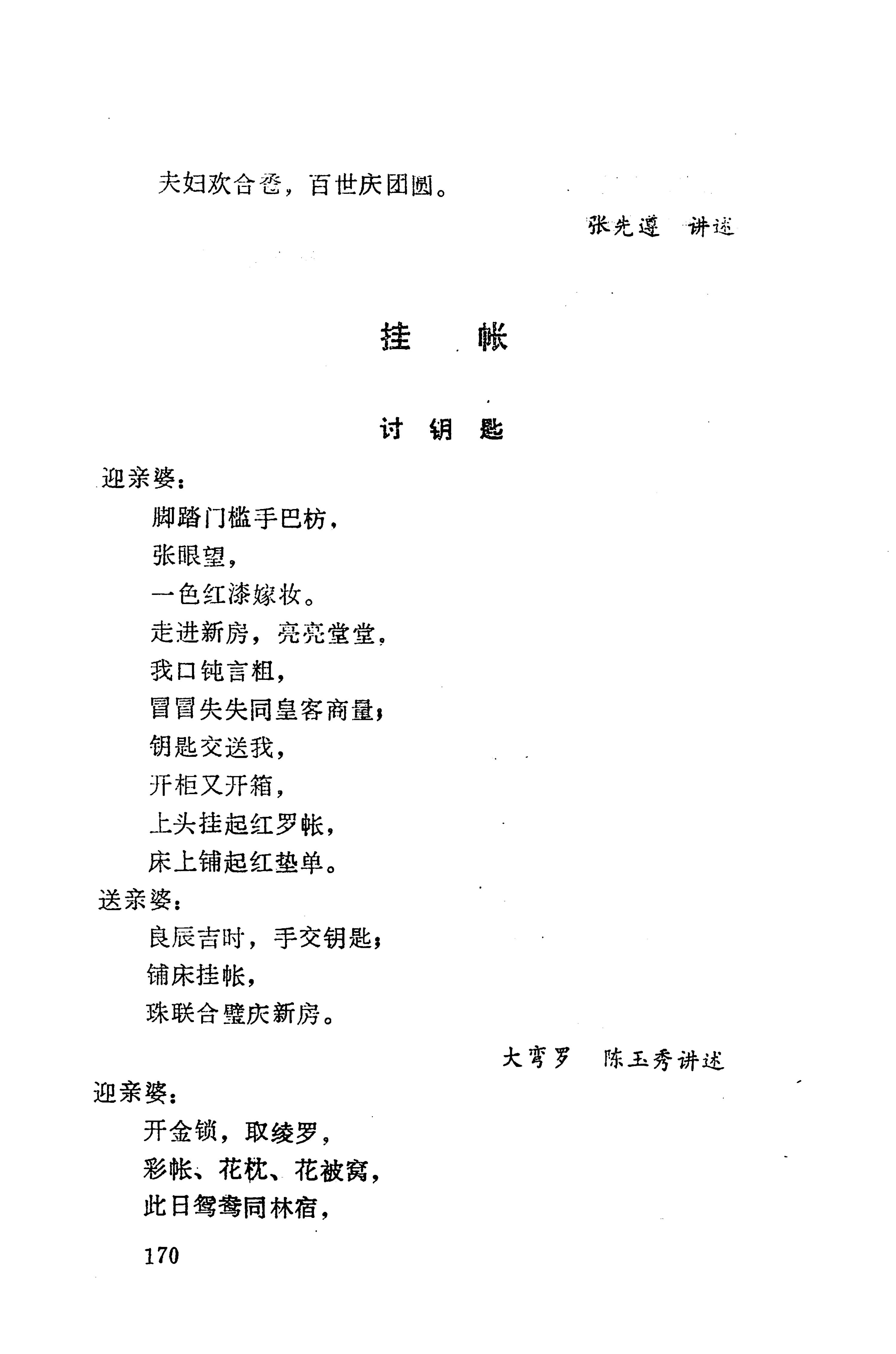 侗垒_188.jpg