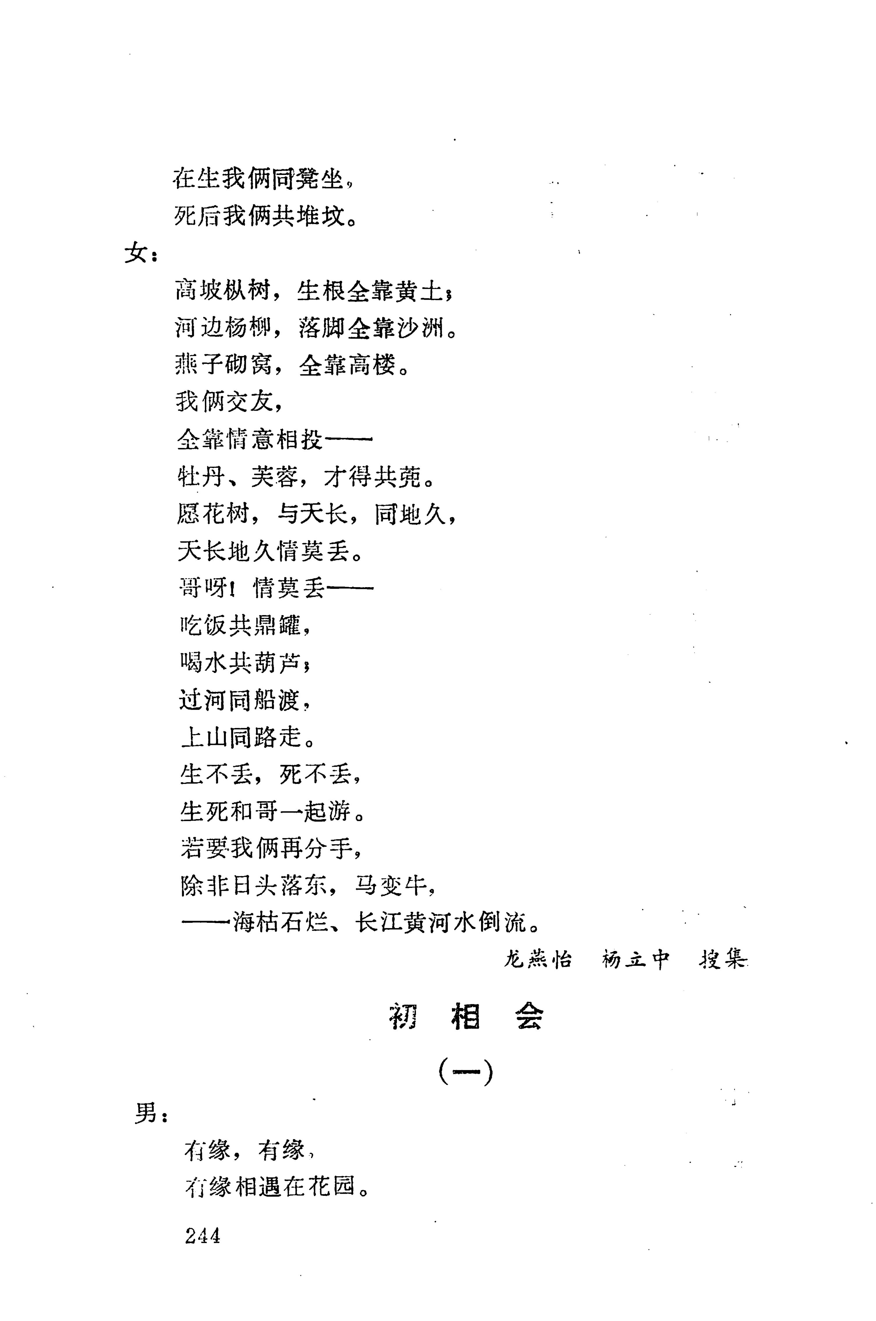 侗垒_262.jpg