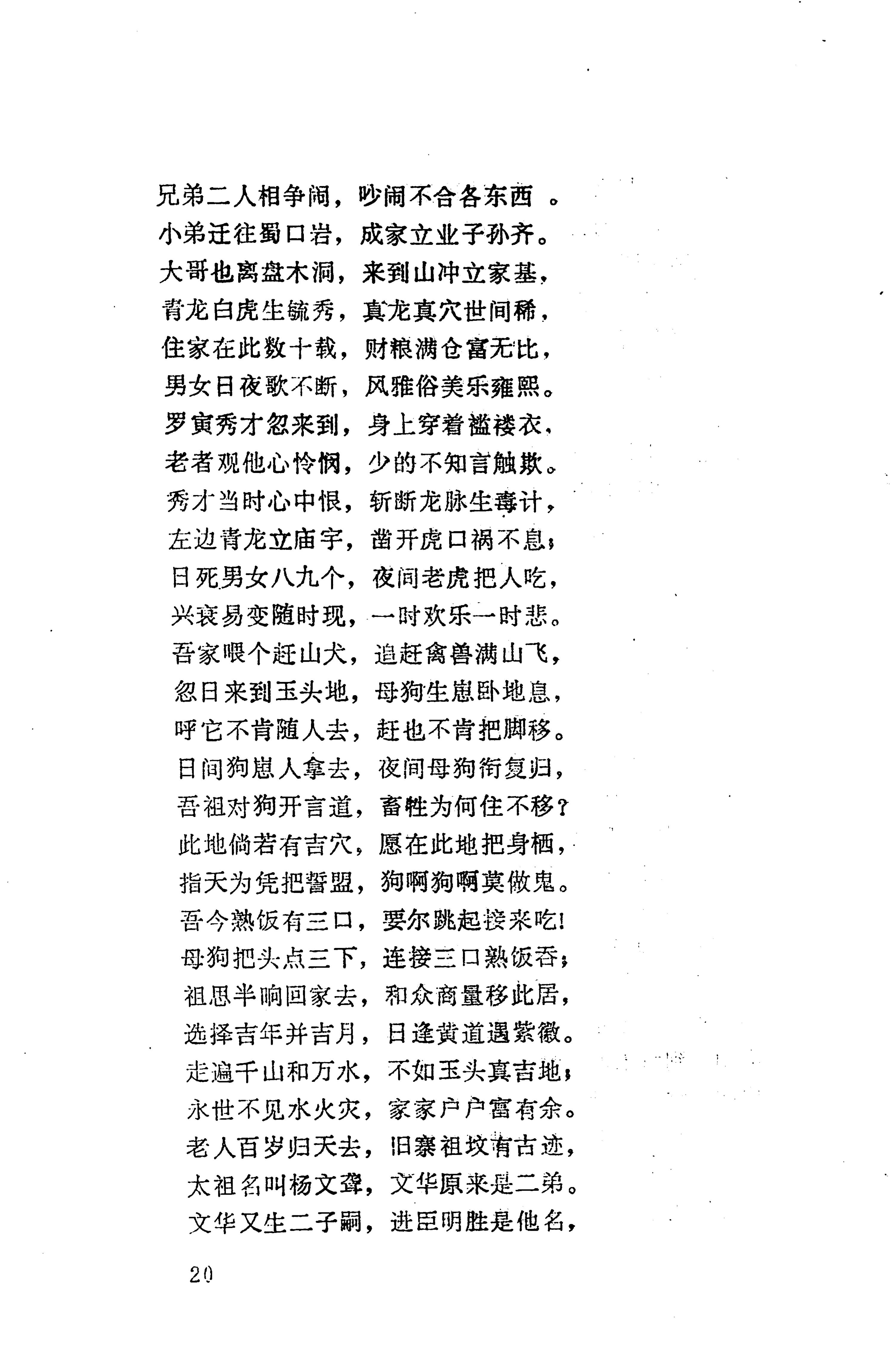 侗垒_38.jpg