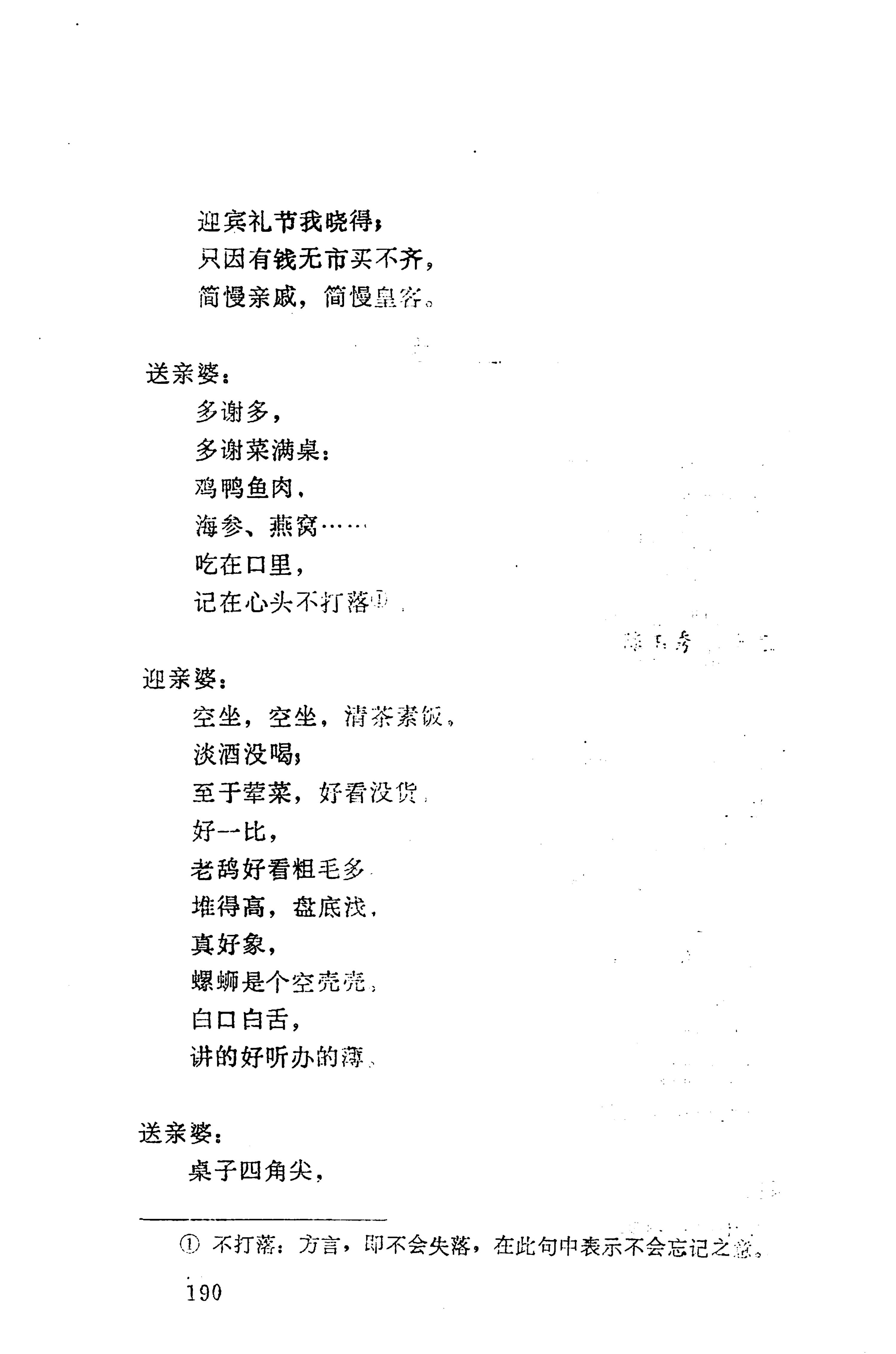 侗垒_208.jpg