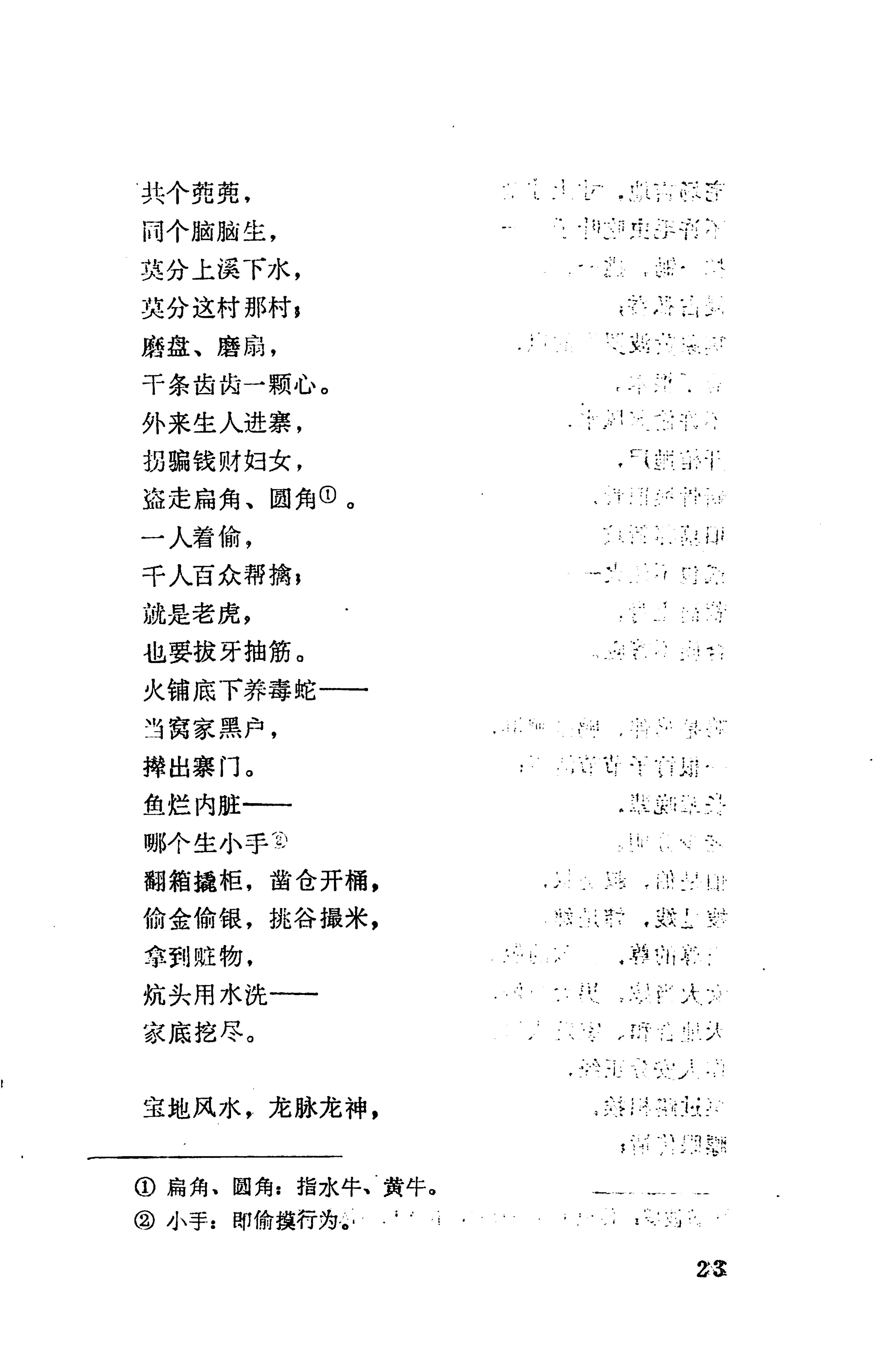 侗垒_41.jpg