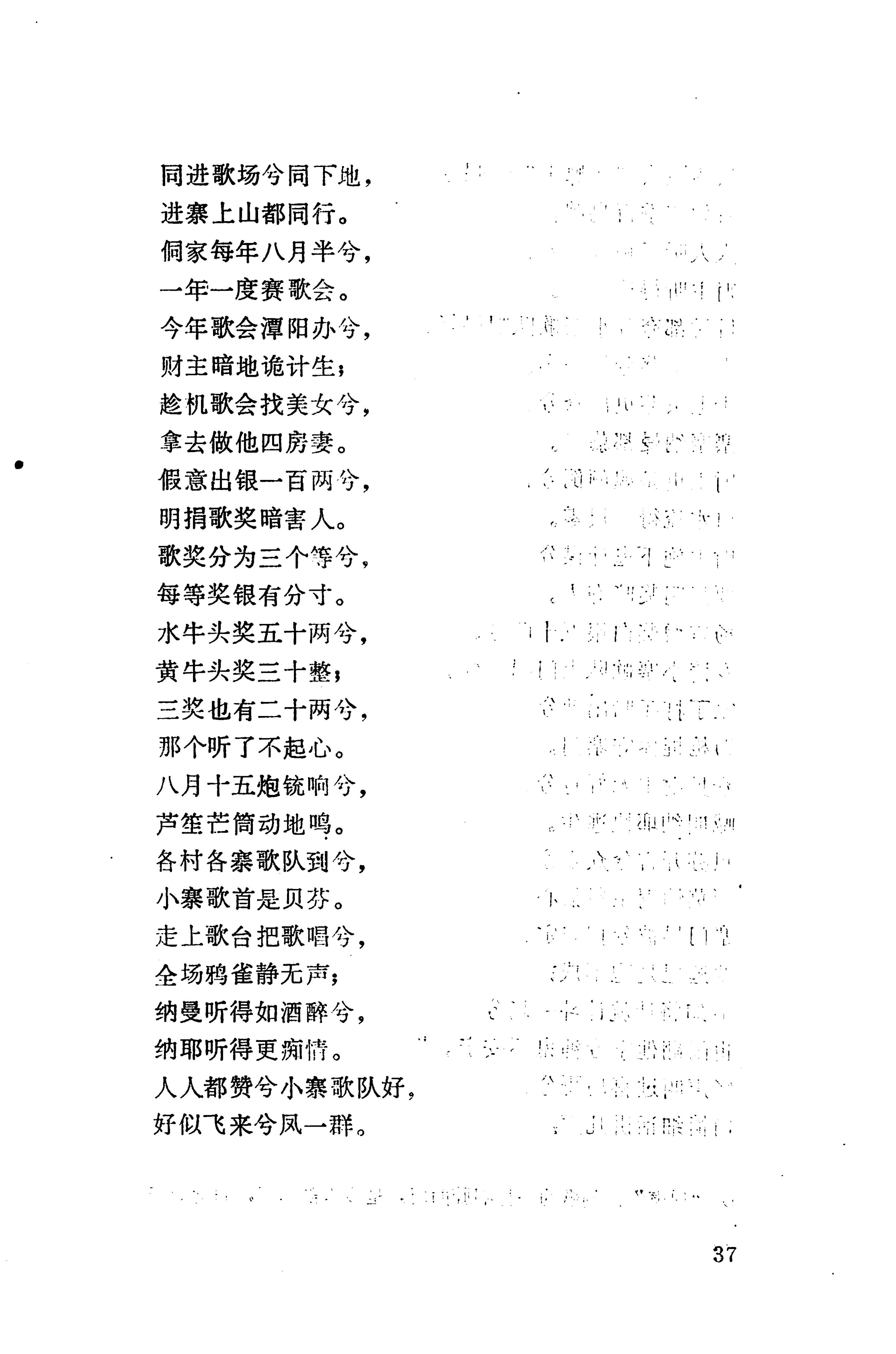 侗垒_55.jpg