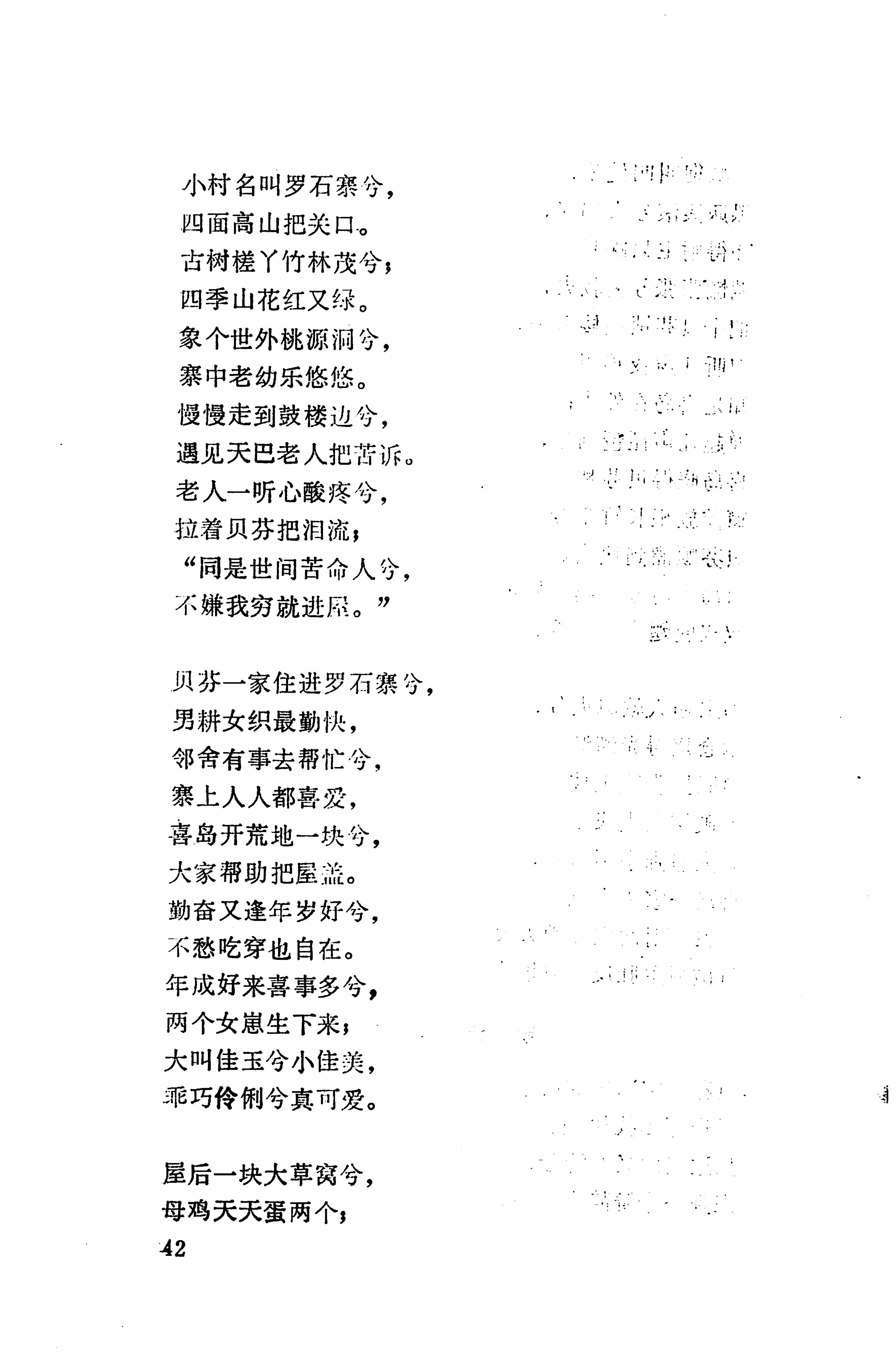 侗垒_60.jpg