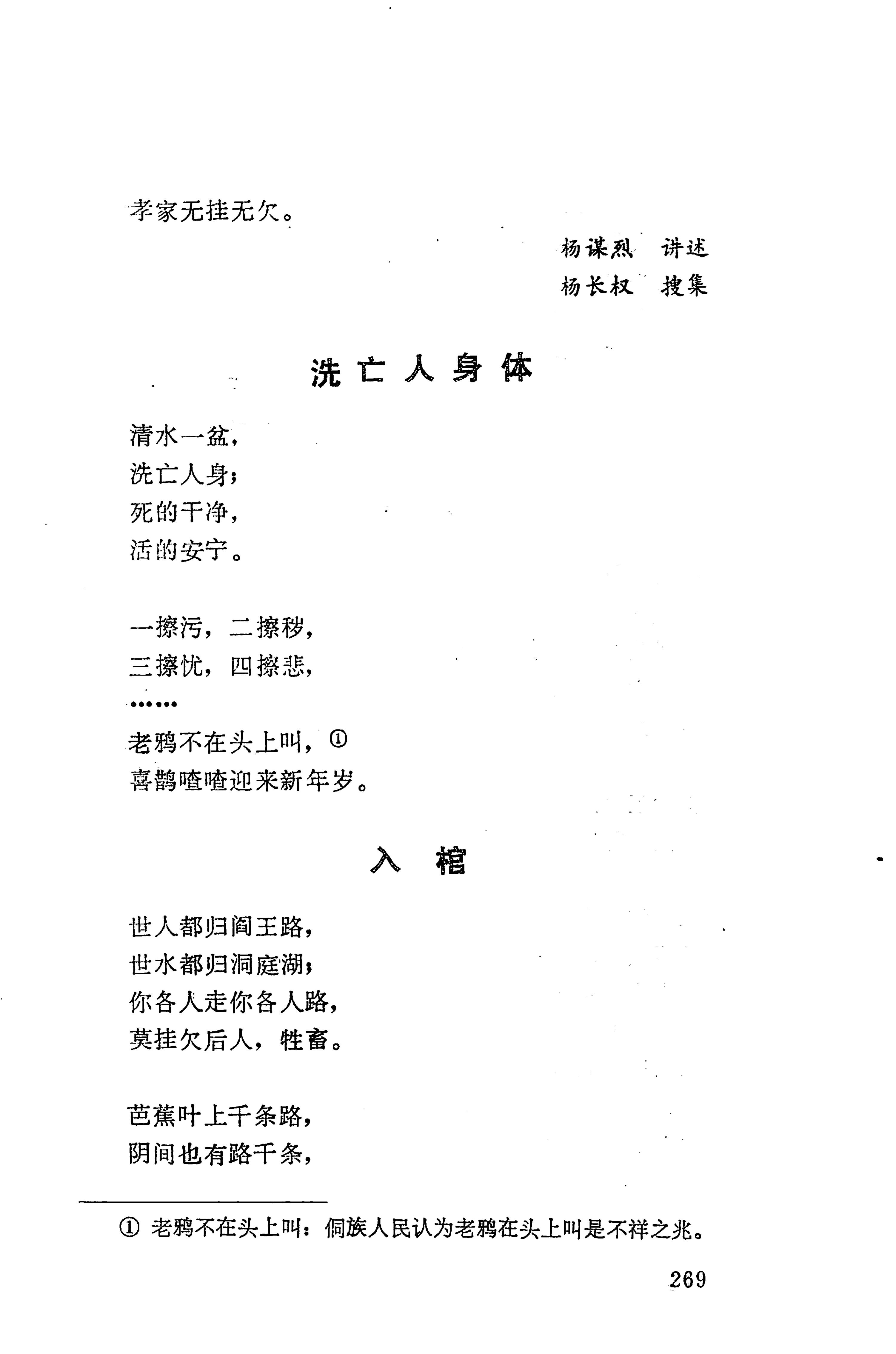 侗垒_287.jpg