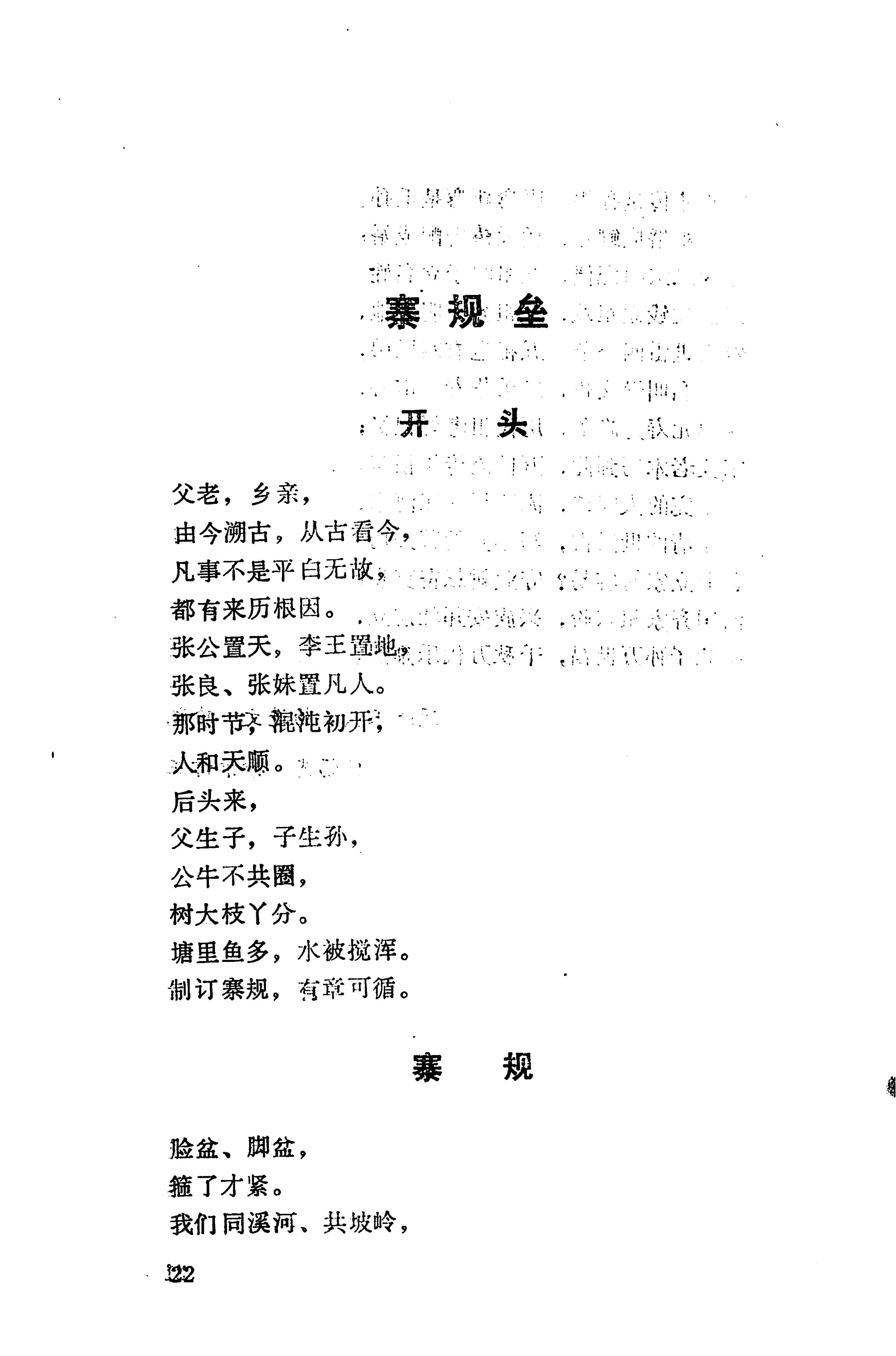 侗垒_40.jpg