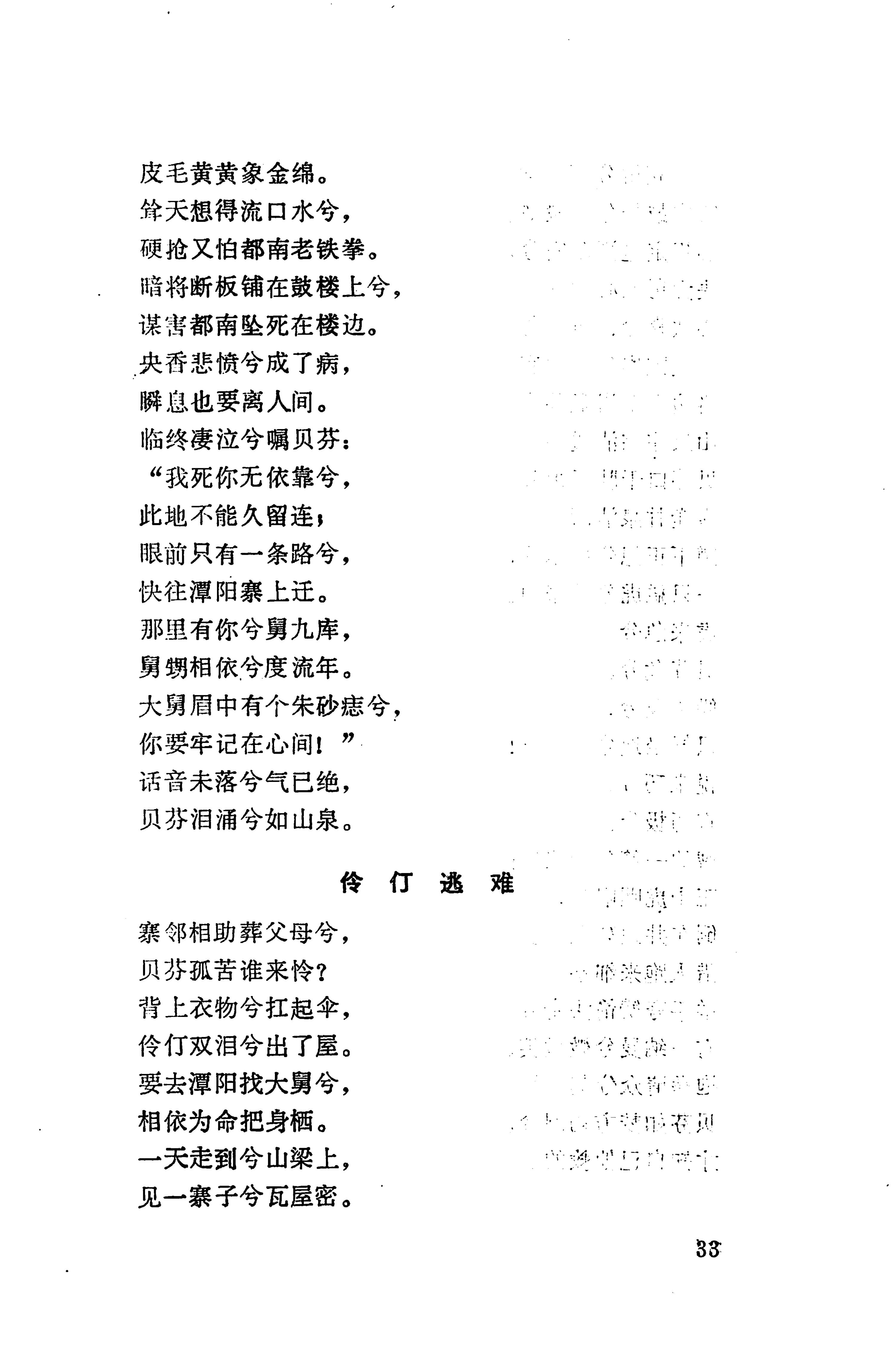 侗垒_51.jpg