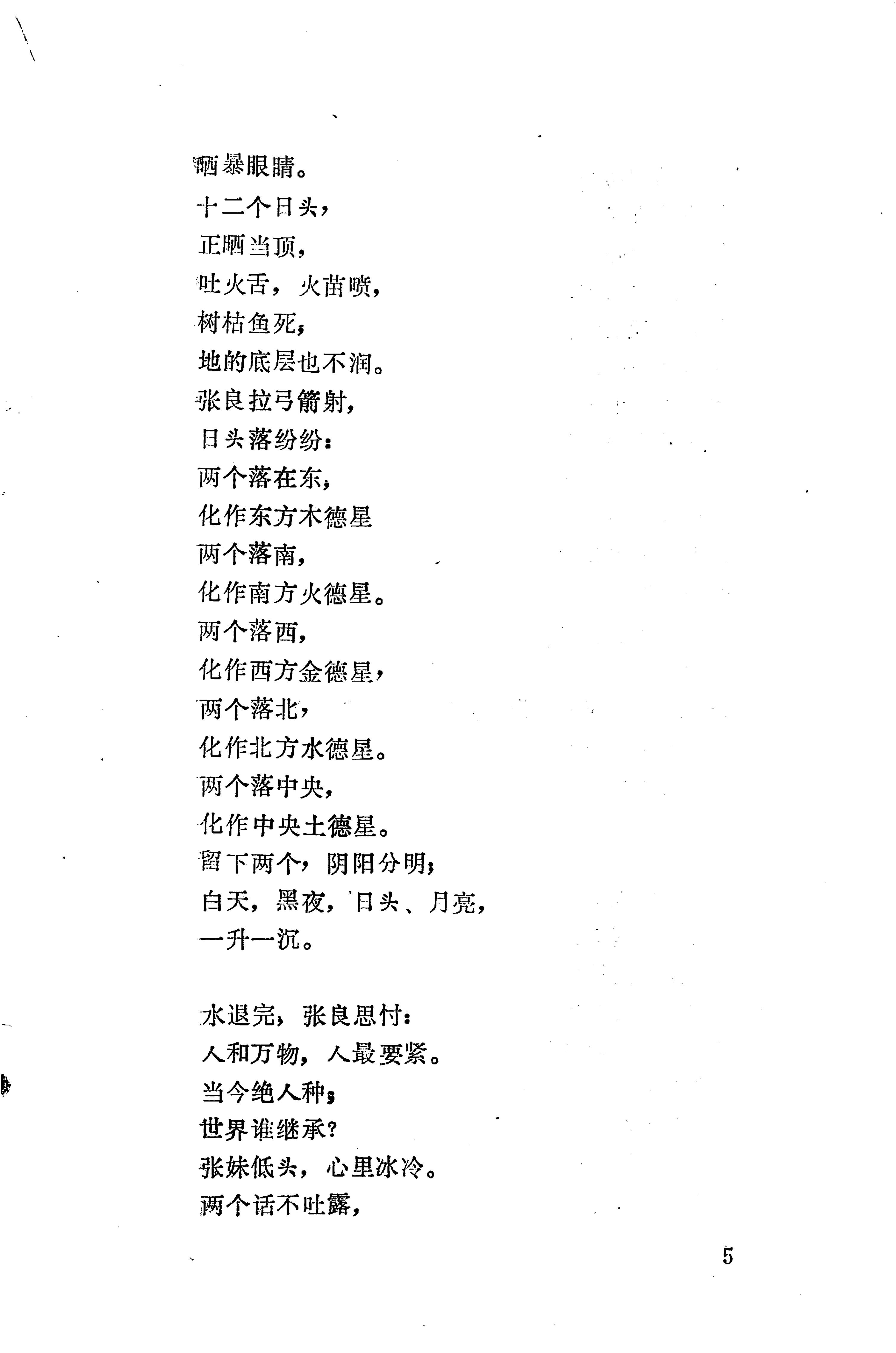 侗垒_23.jpg