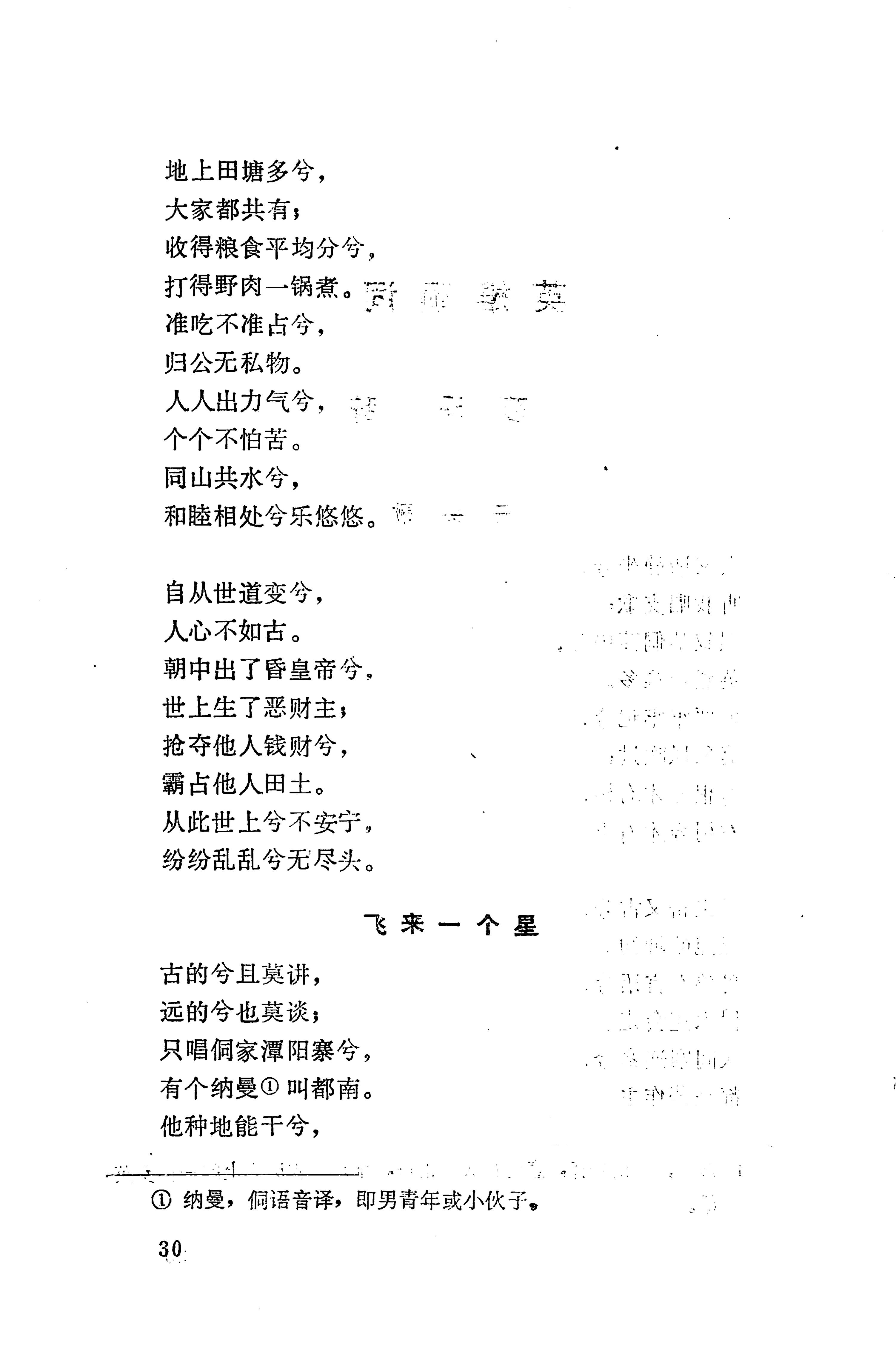 侗垒_48.jpg