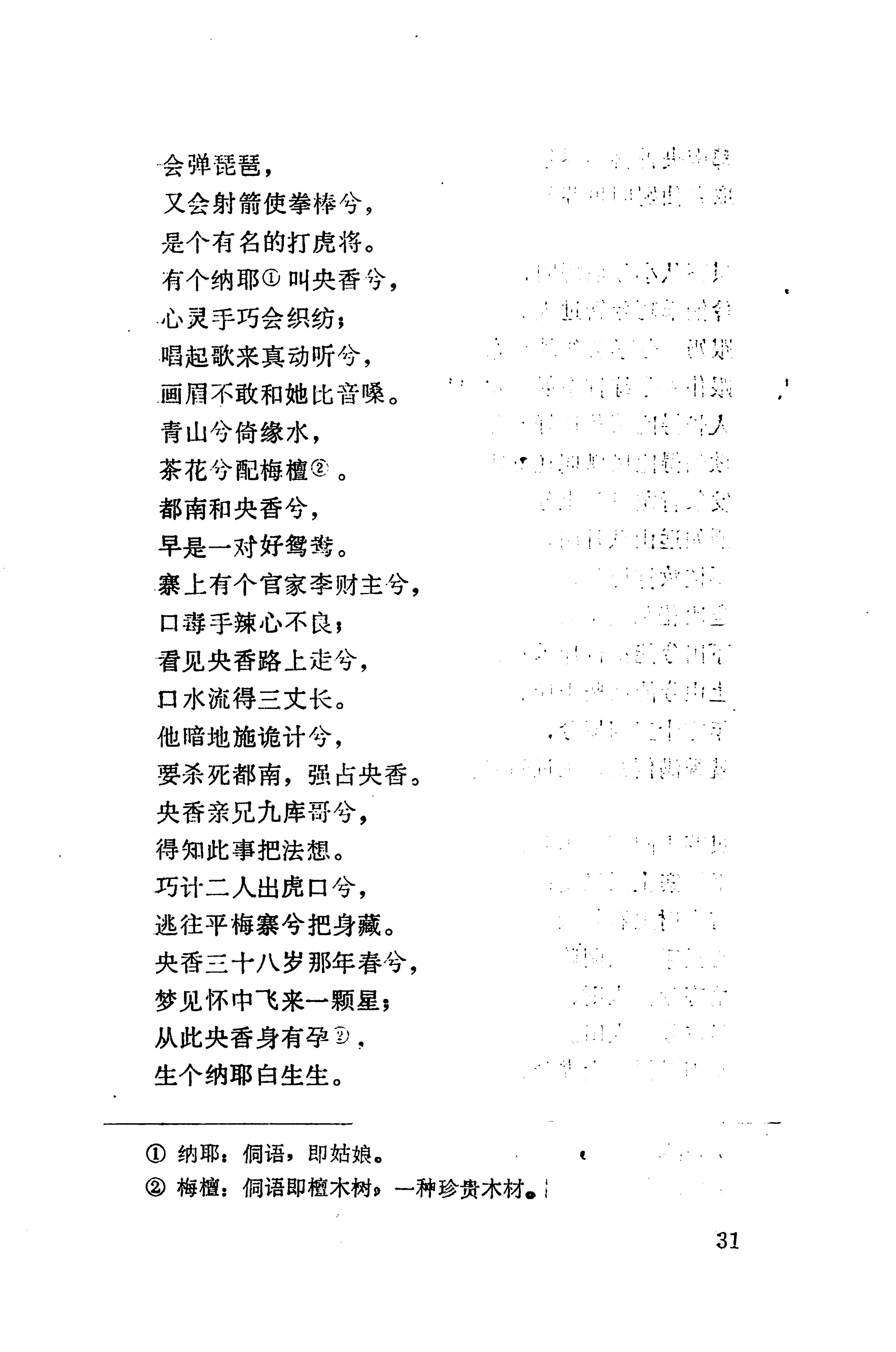 侗垒_49.jpg