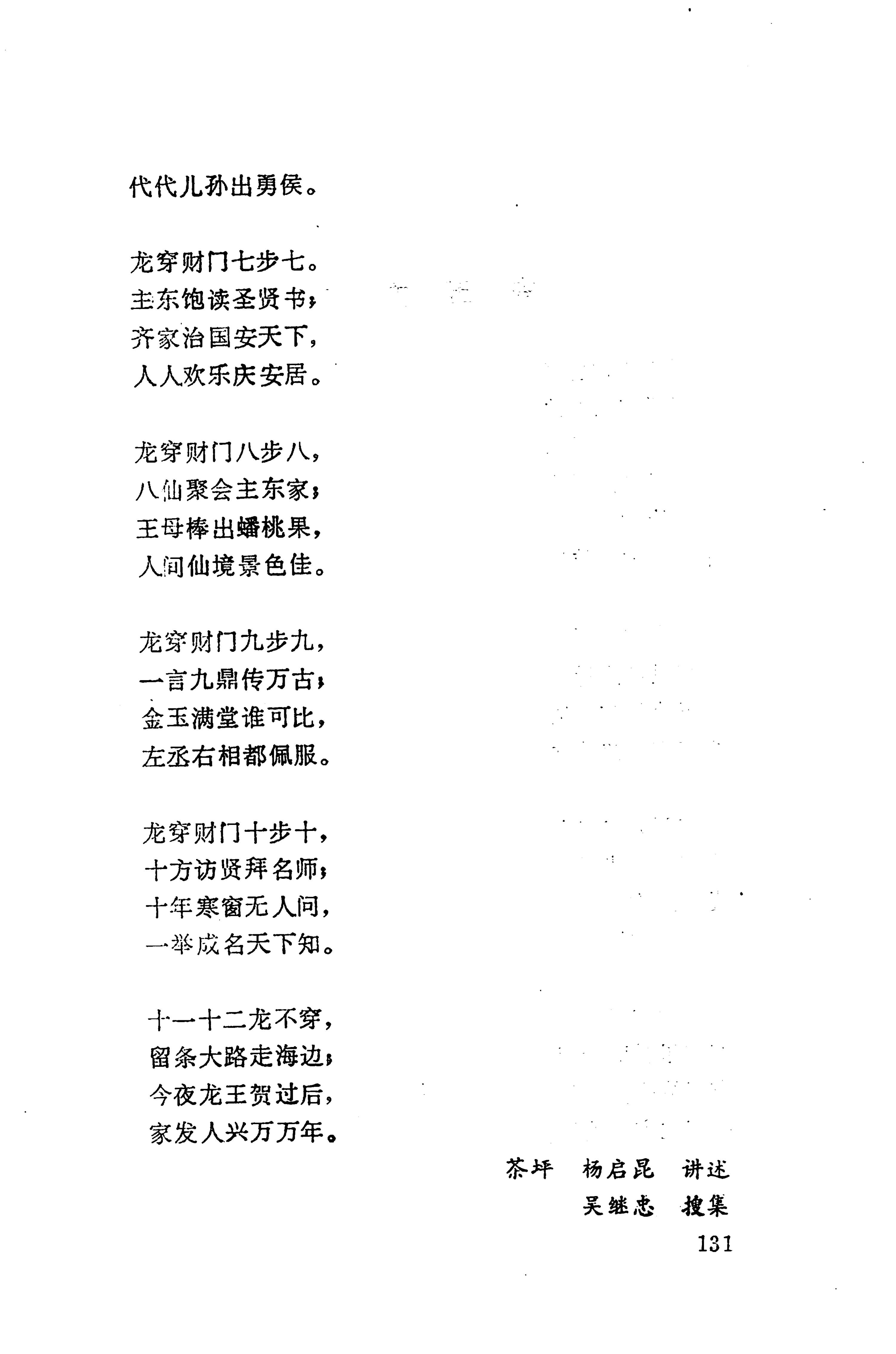侗垒_149.jpg