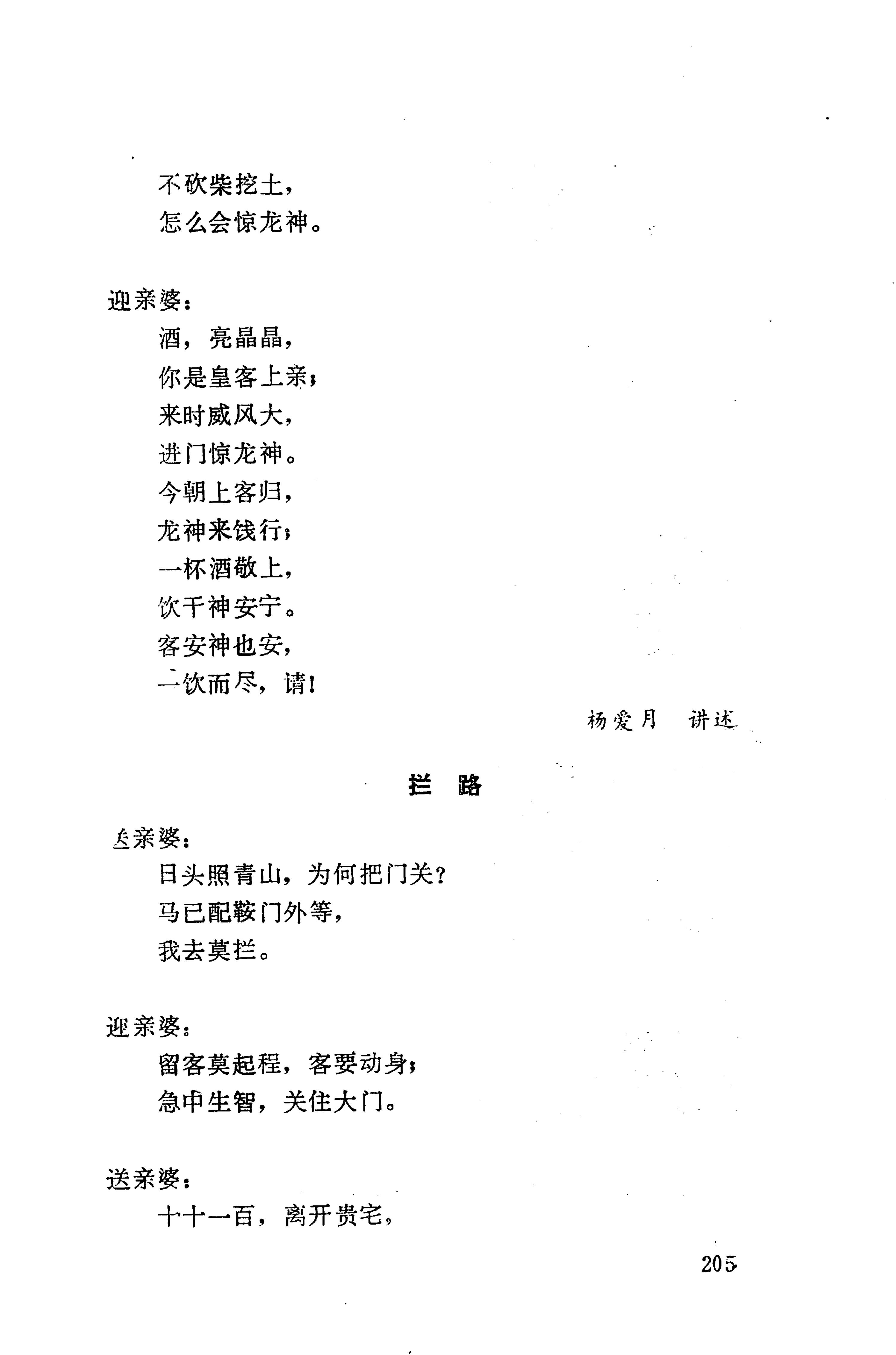 侗垒_223.jpg