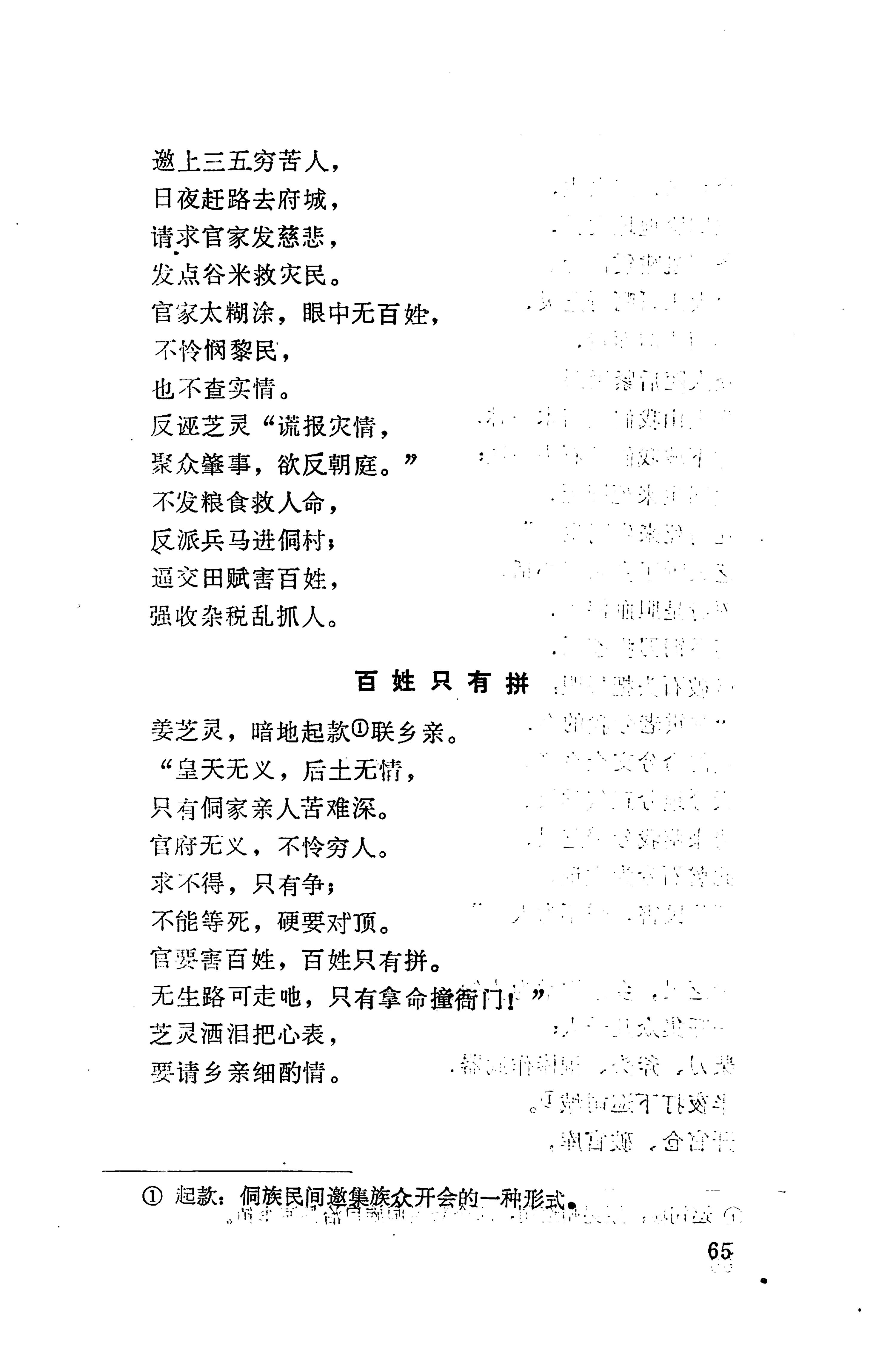 侗垒_83.jpg