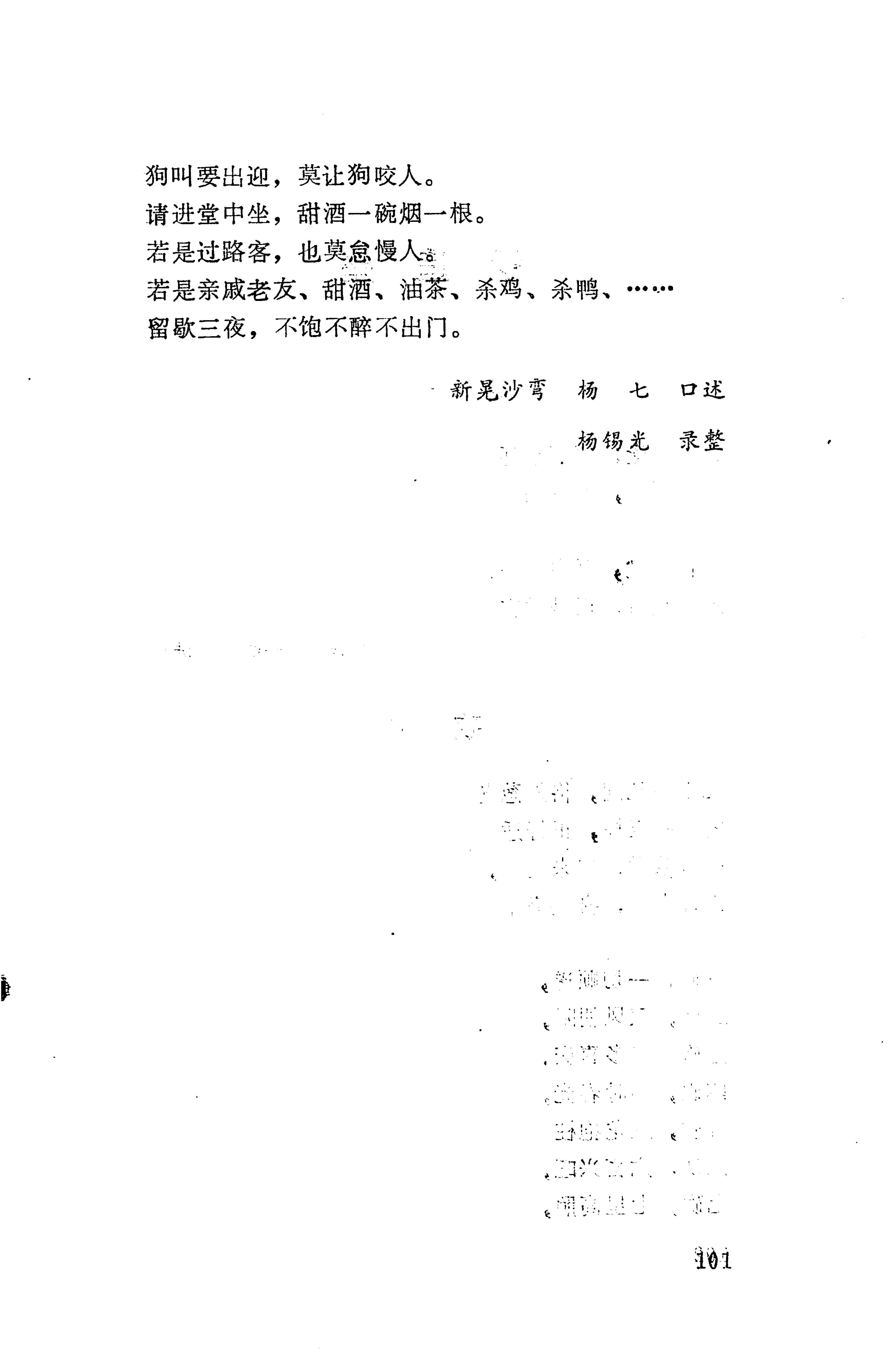 侗垒_119.jpg