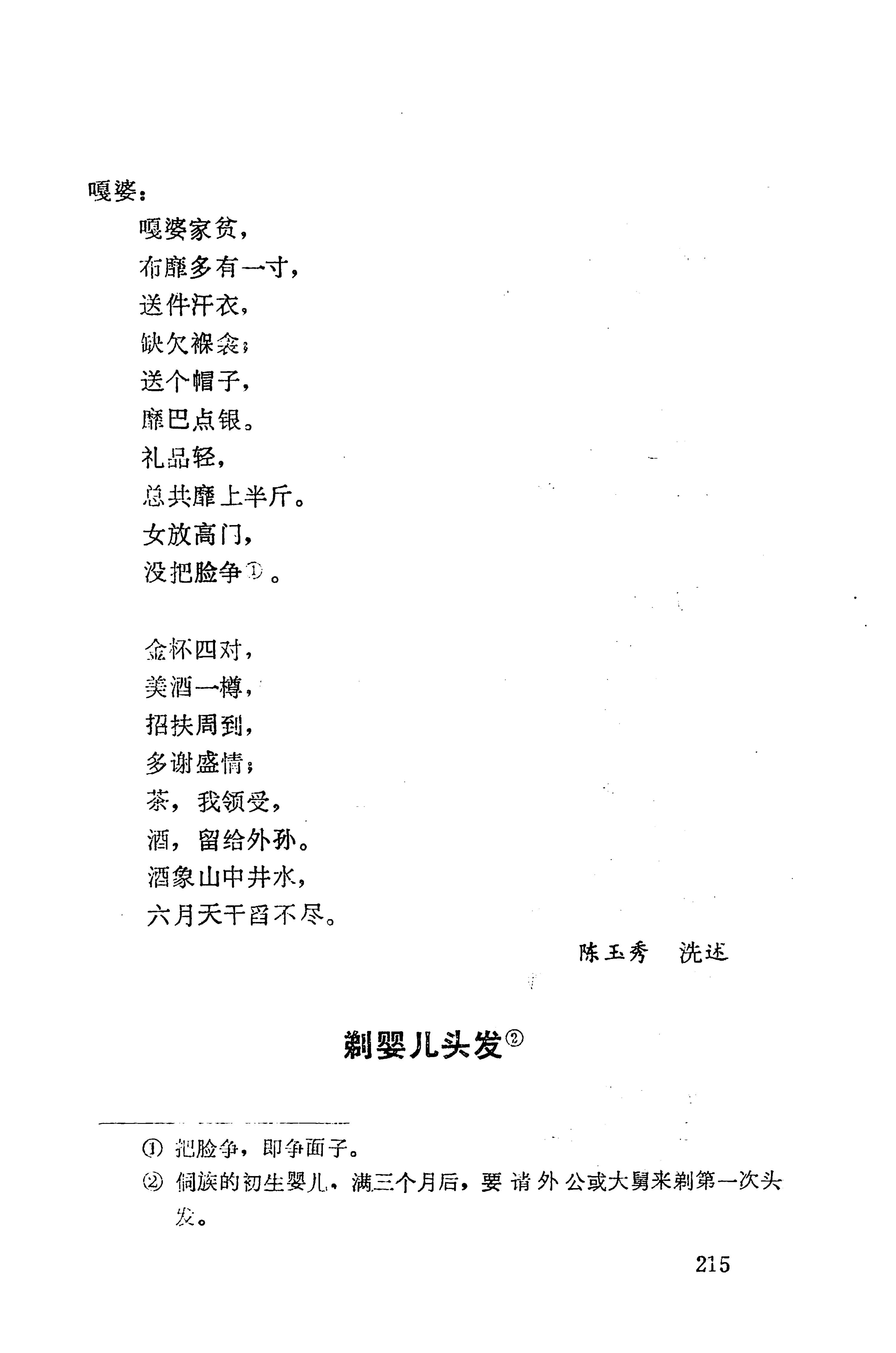 侗垒_233.jpg