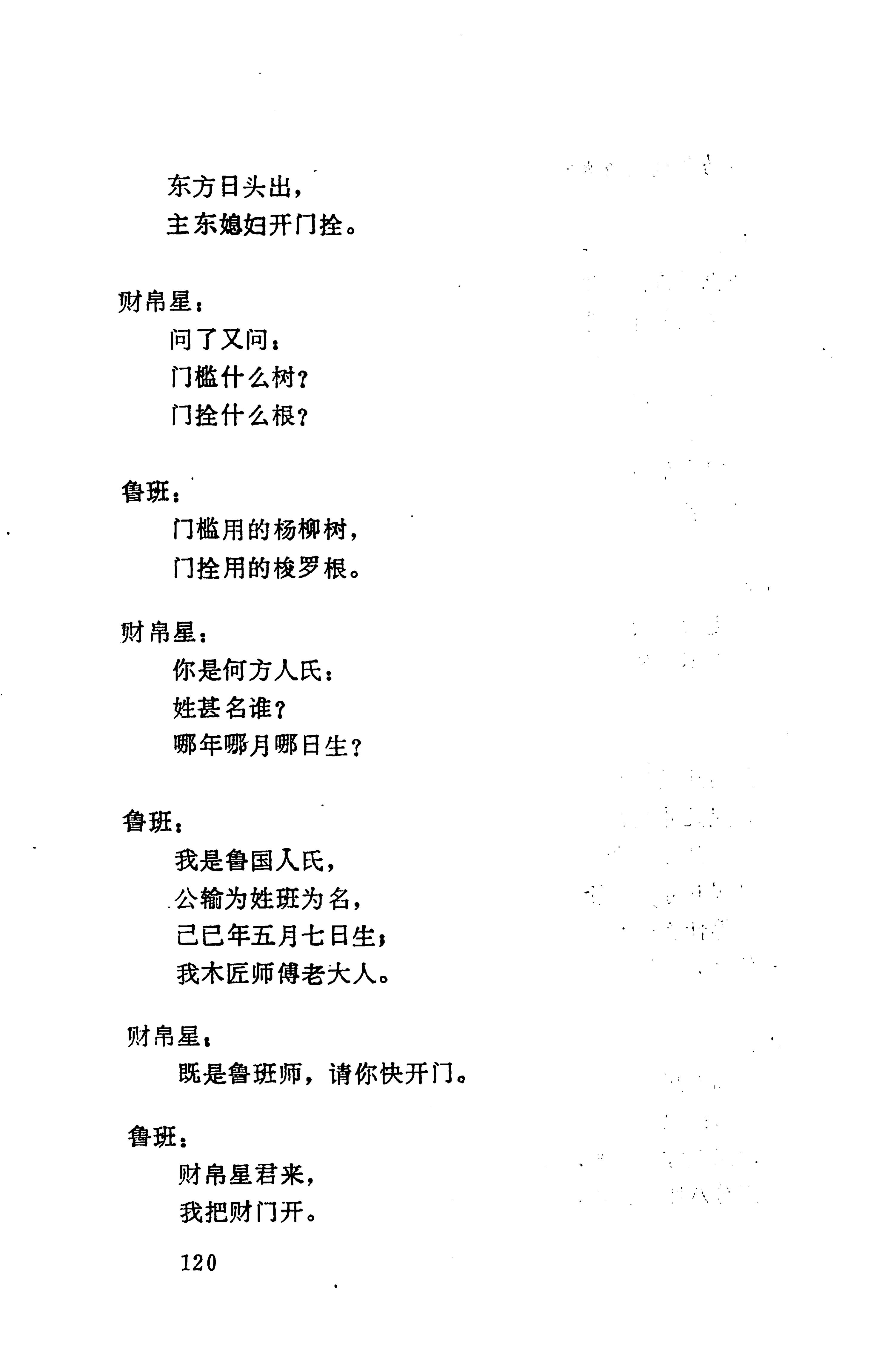 侗垒_138.jpg