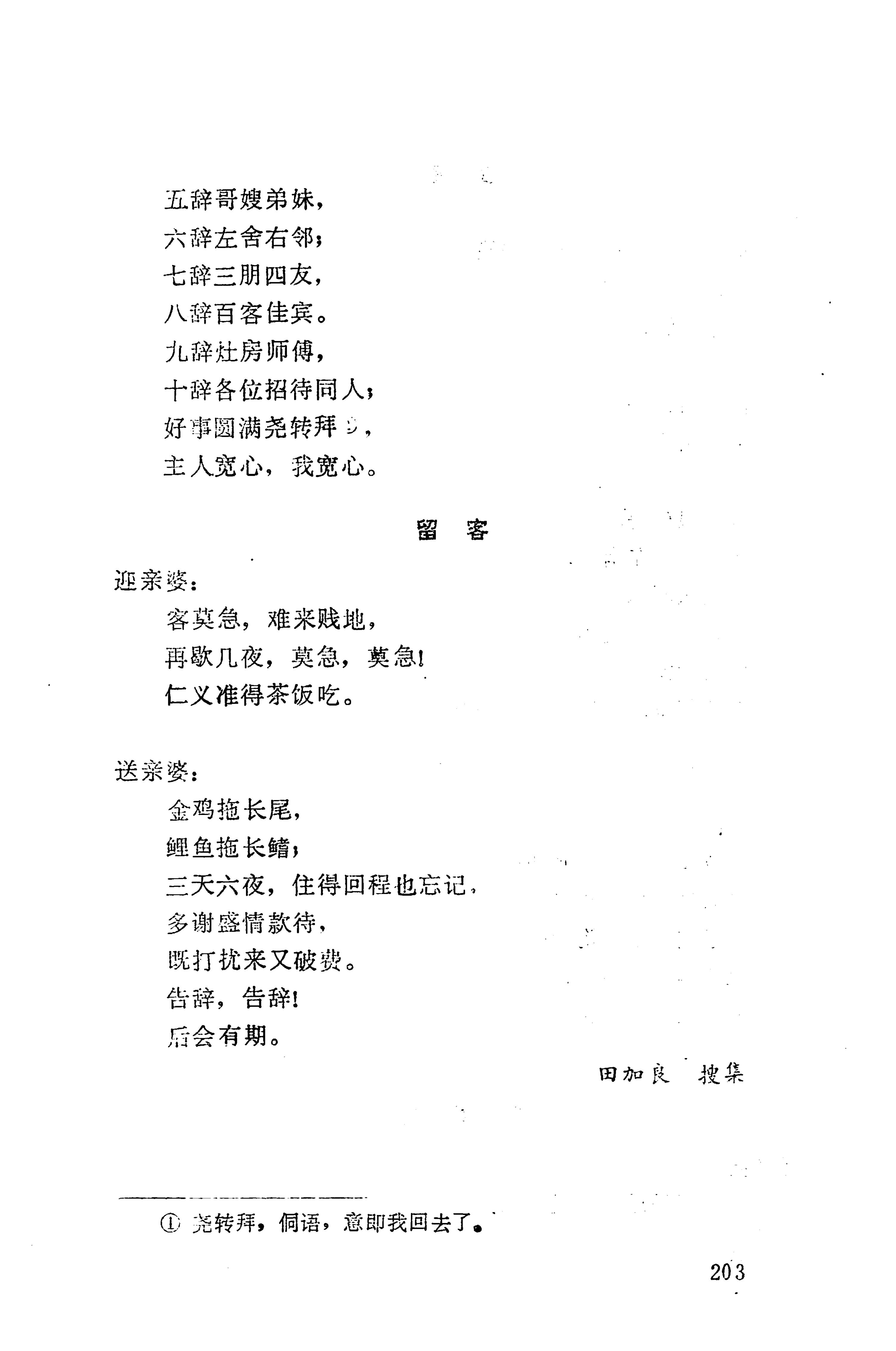 侗垒_221.jpg