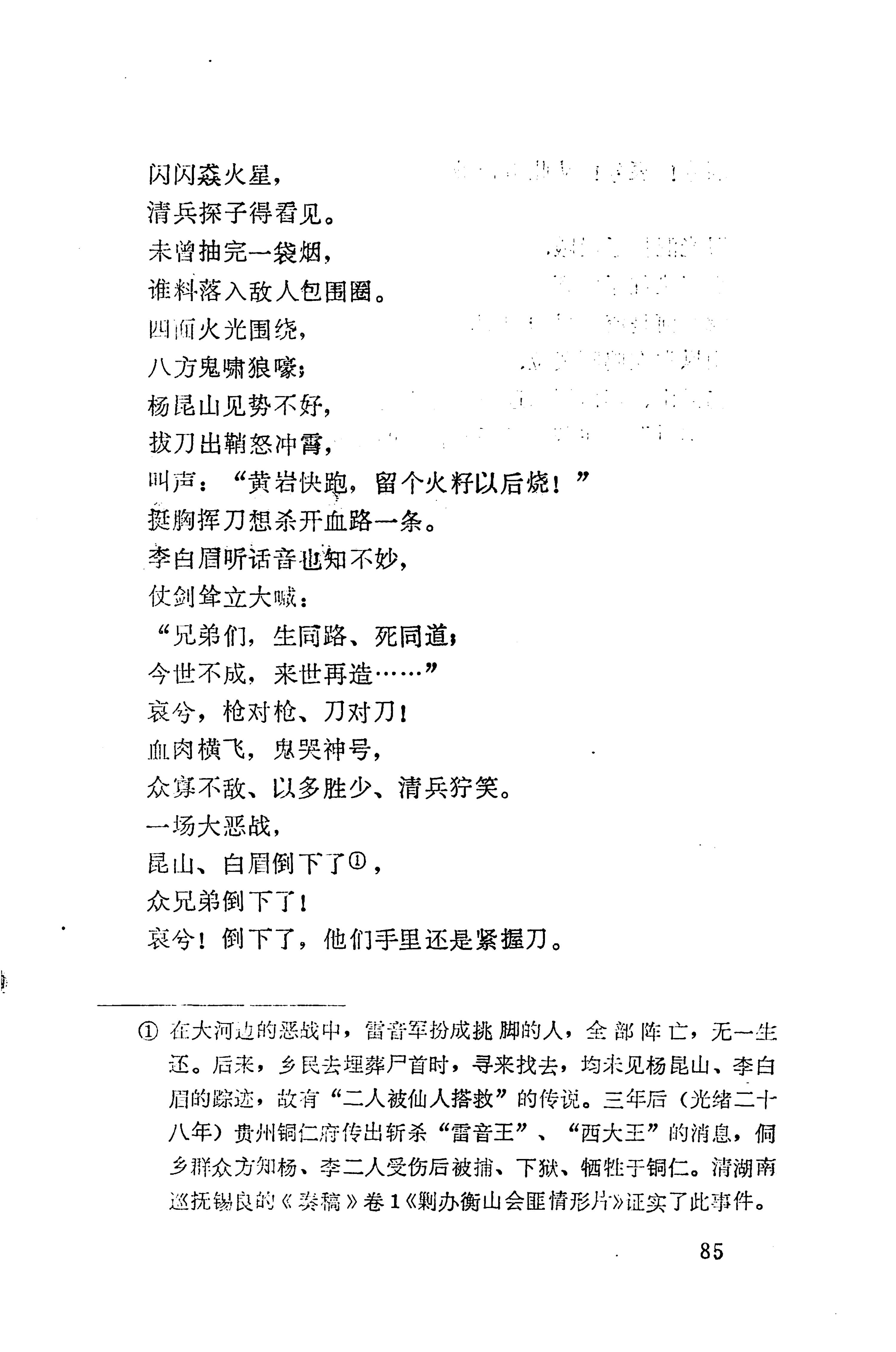 侗垒_103.jpg