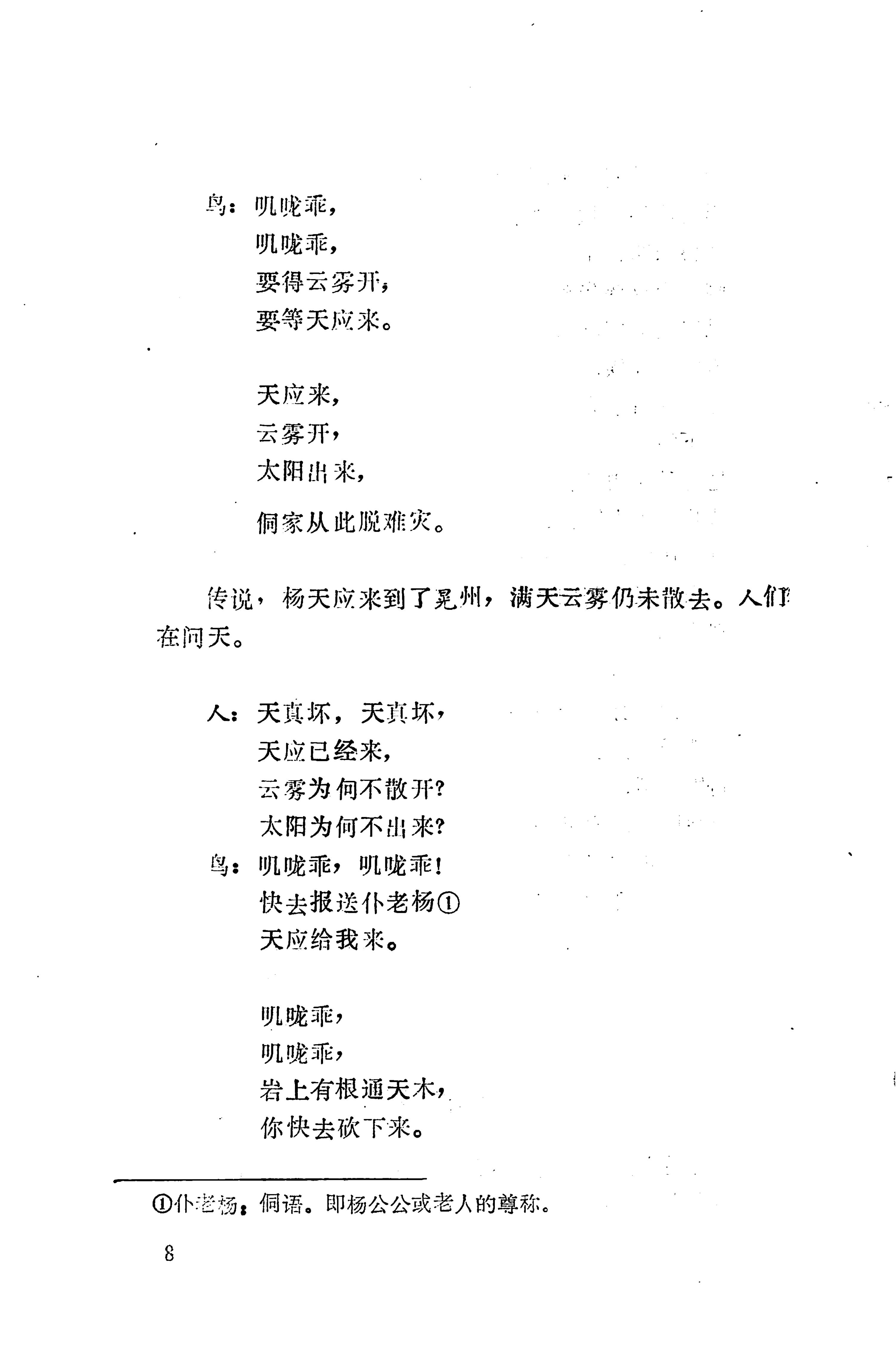 侗垒_26.jpg