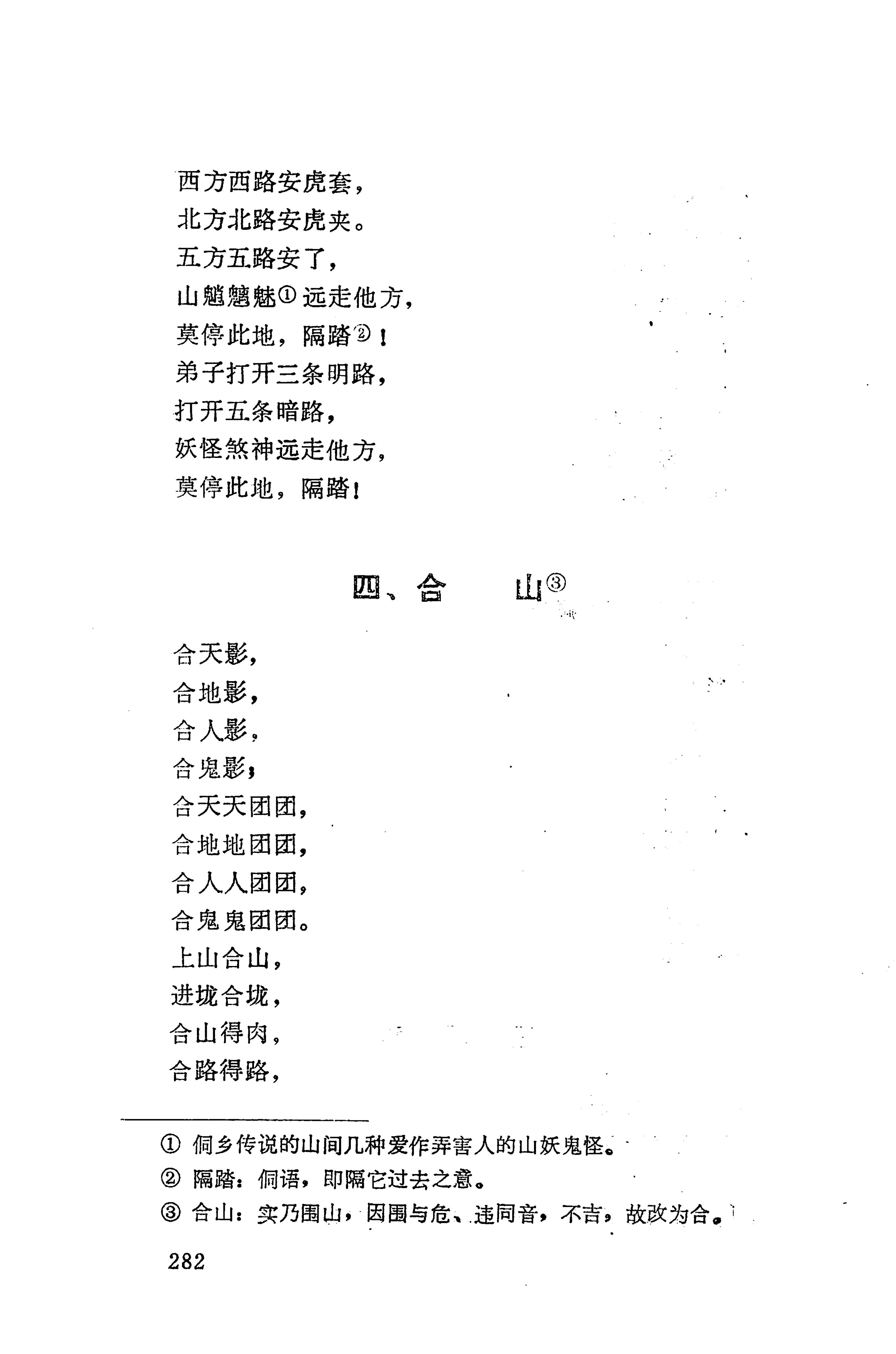 侗垒_300.jpg