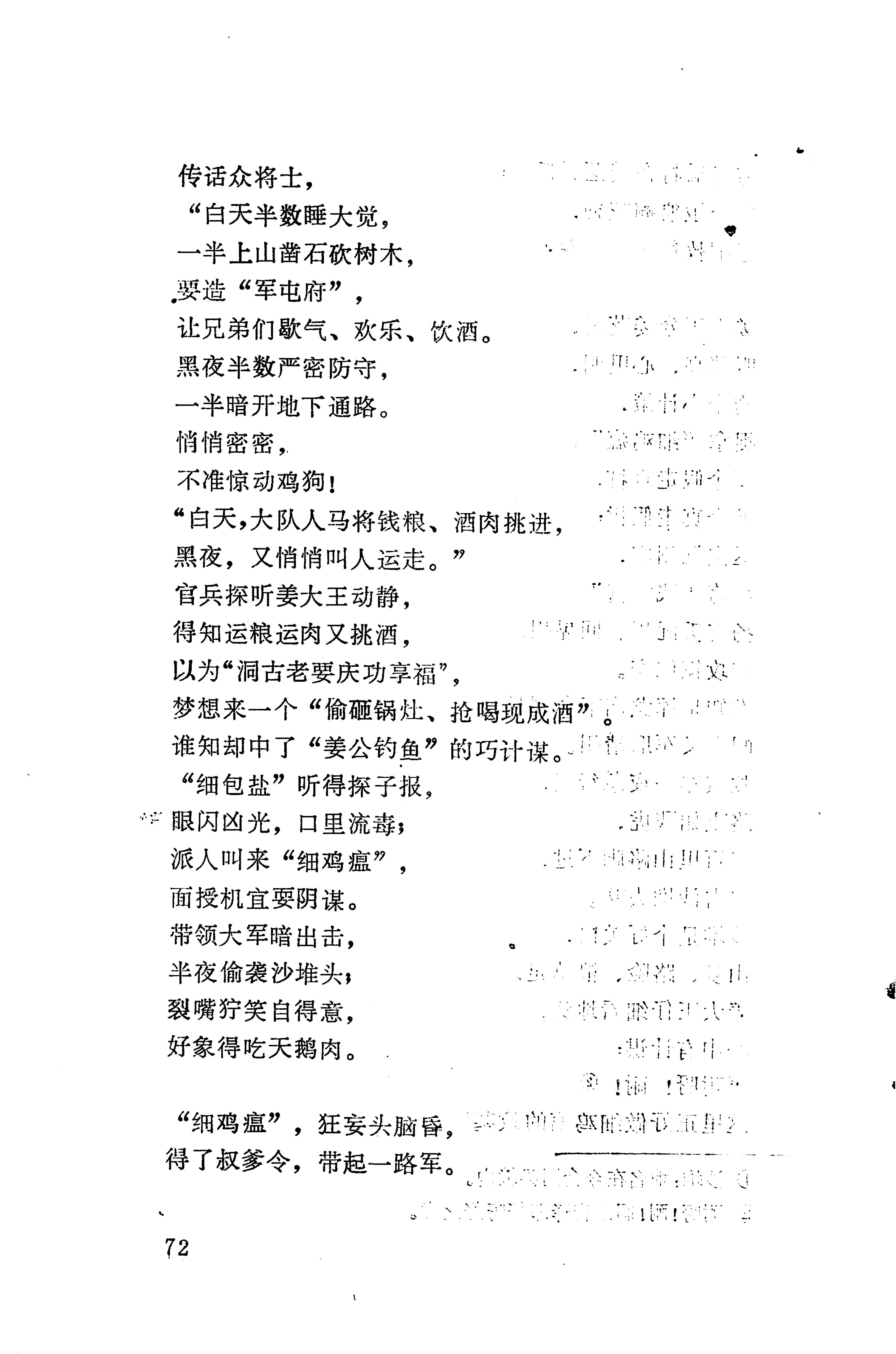 侗垒_90.jpg