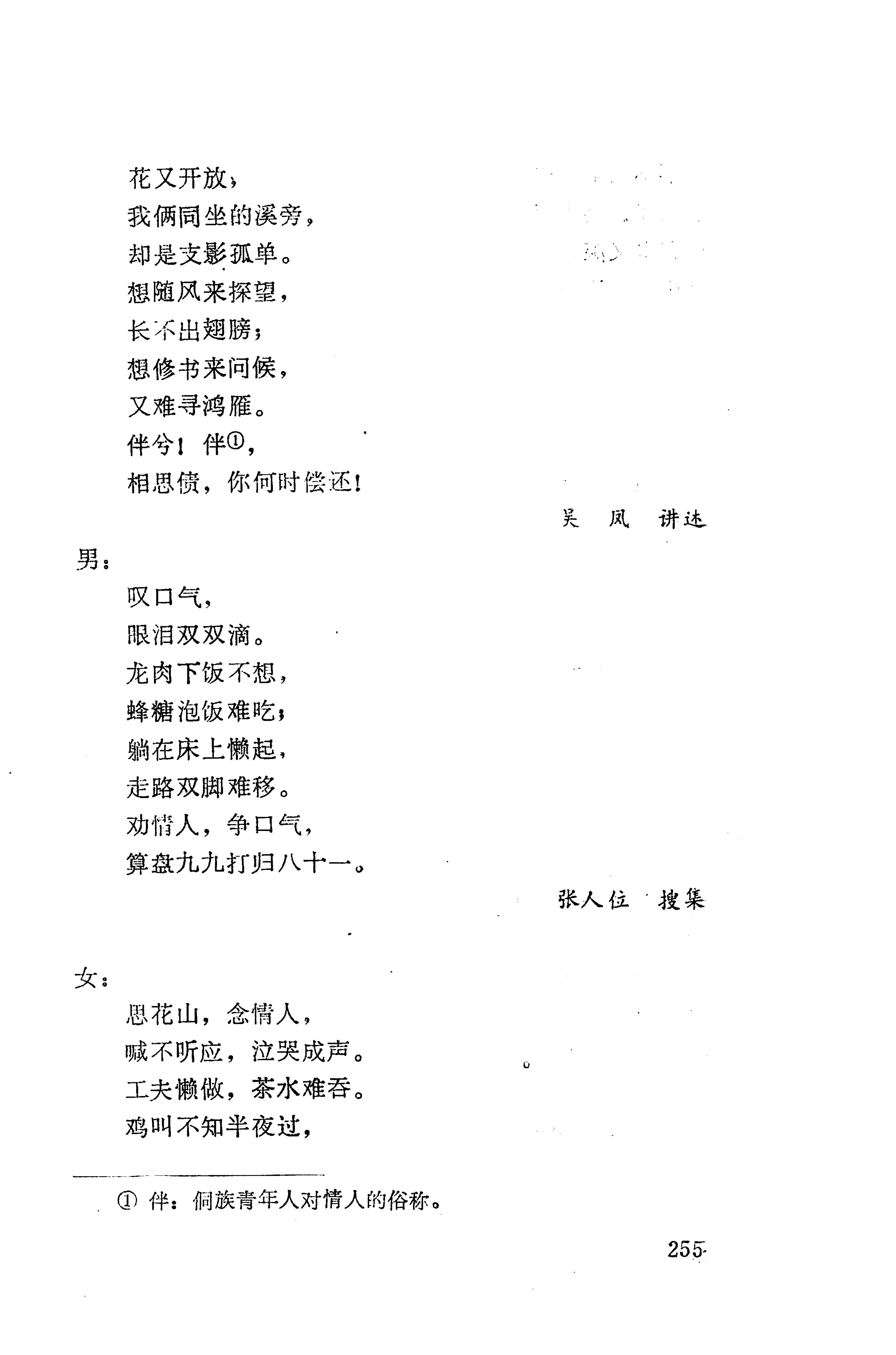 侗垒_273.jpg