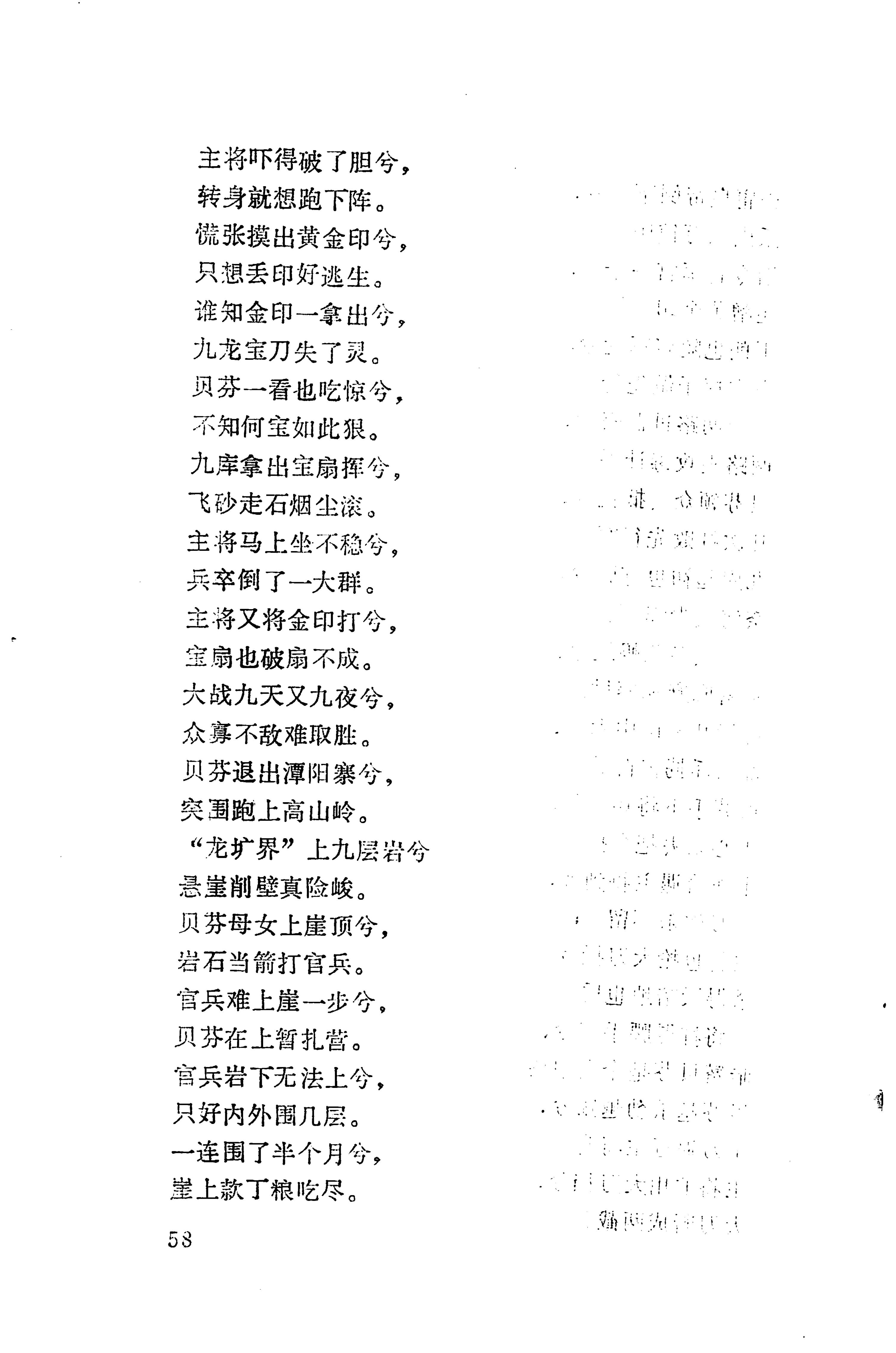 侗垒_76.jpg