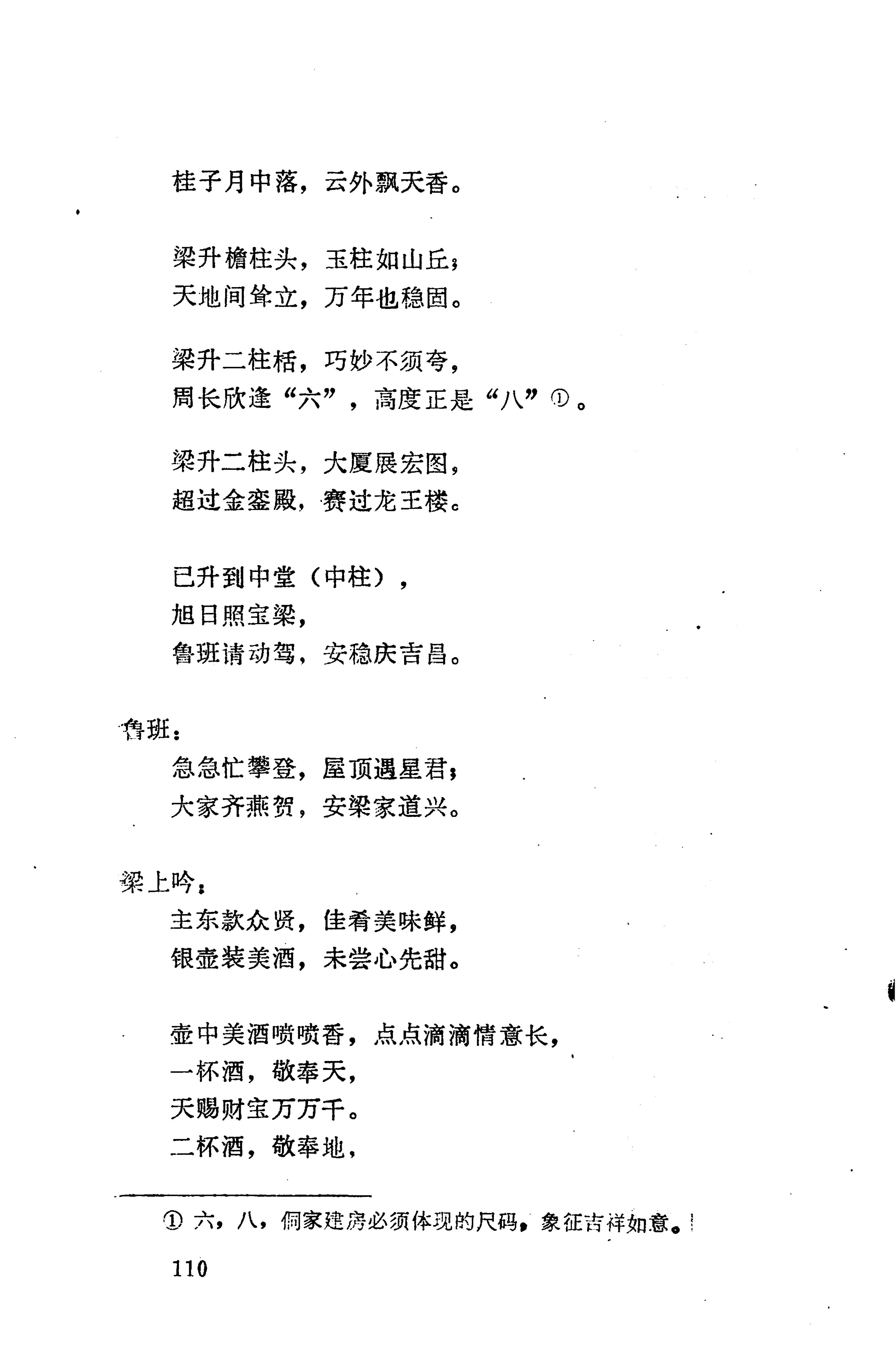 侗垒_128.jpg