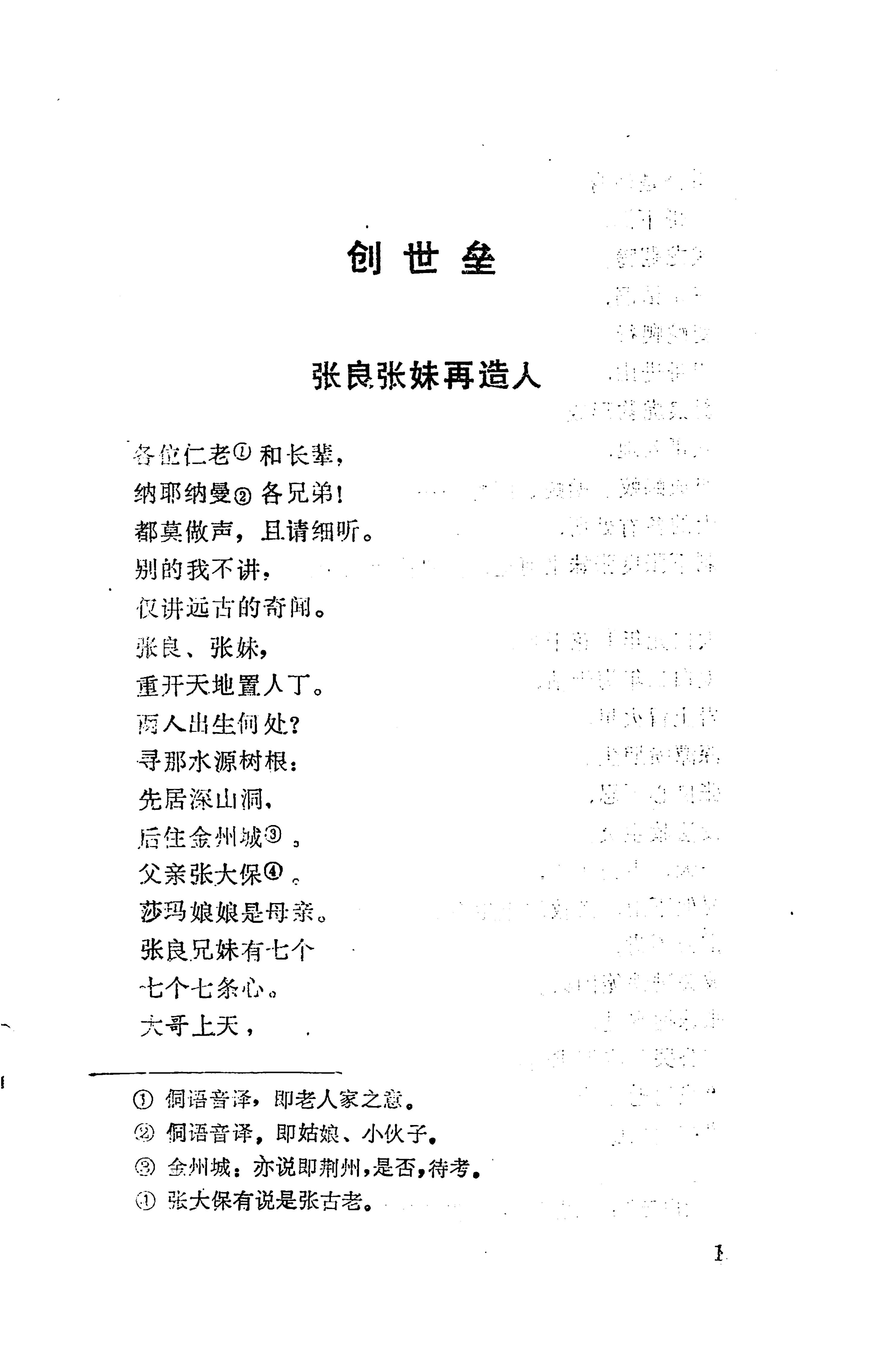 侗垒_19.jpg