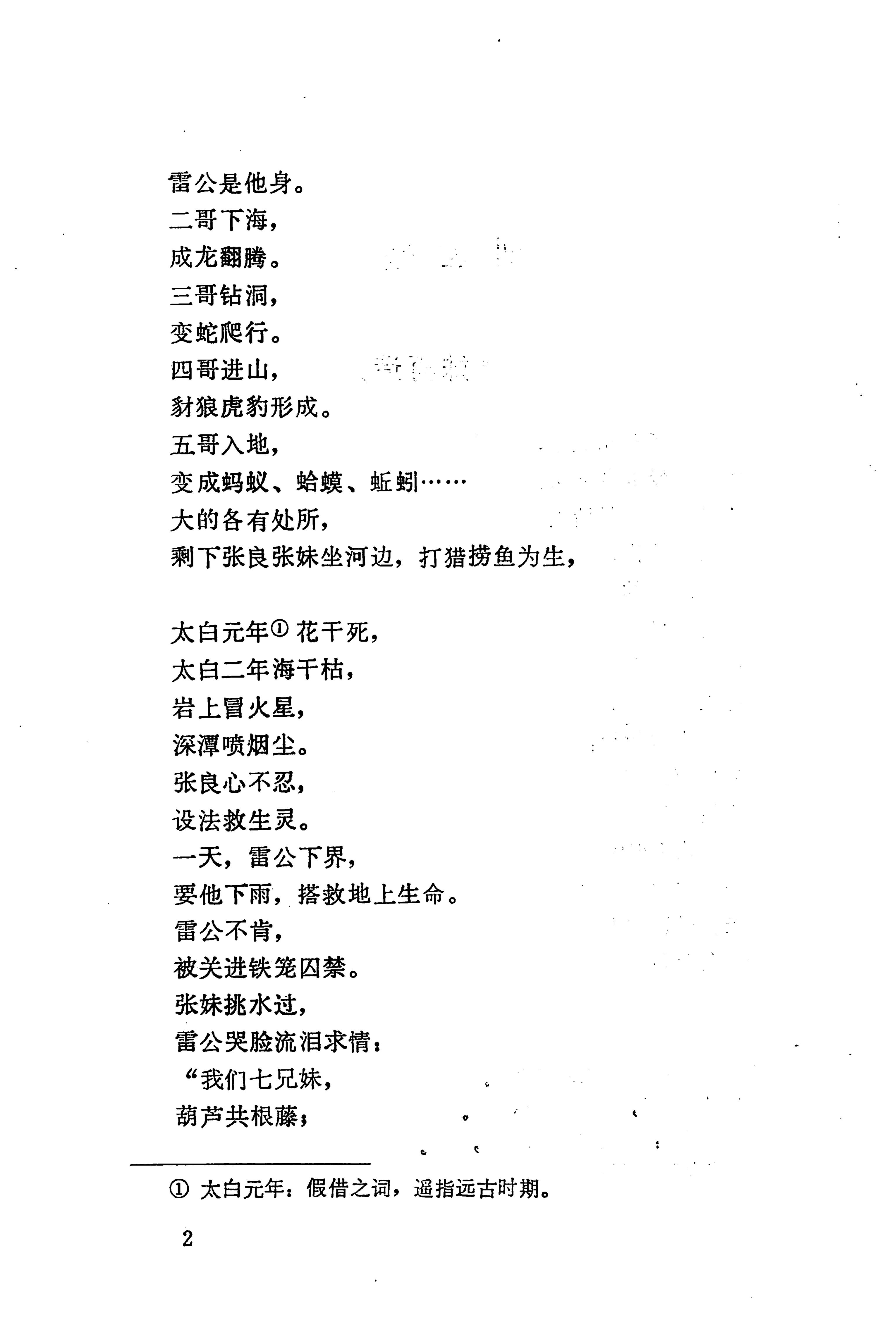 侗垒_20.jpg