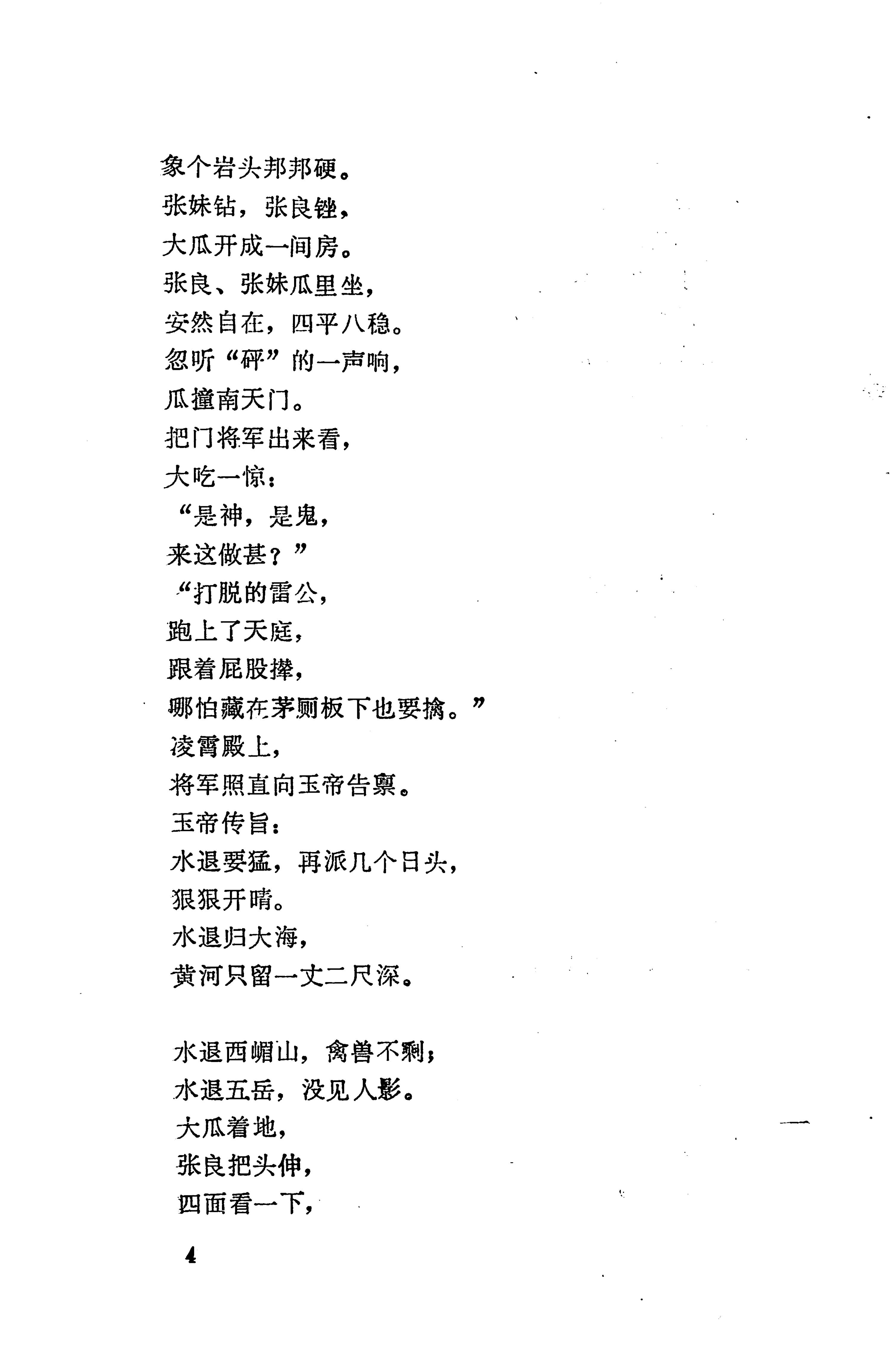 侗垒_22.jpg