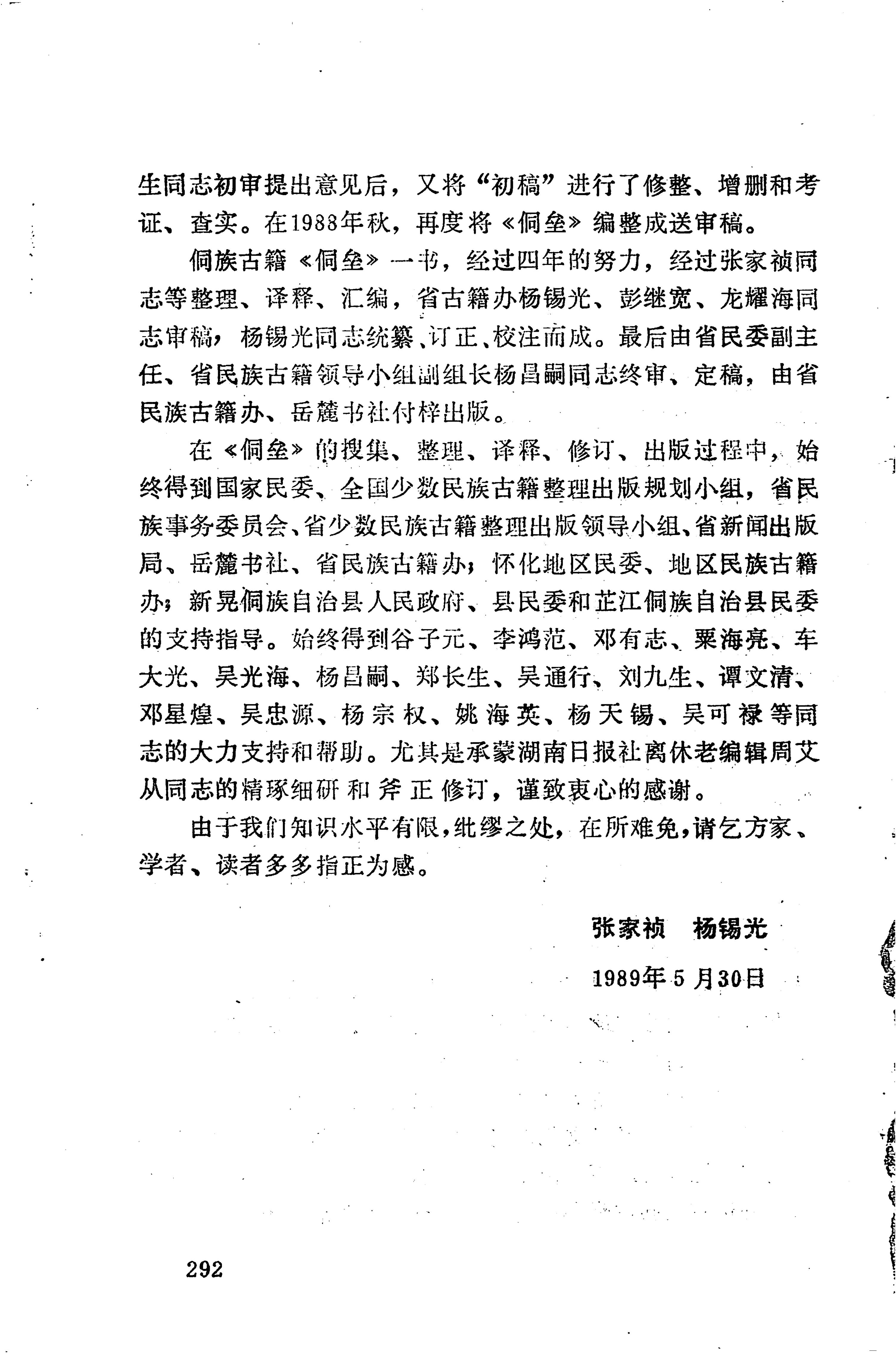侗垒_310.jpg