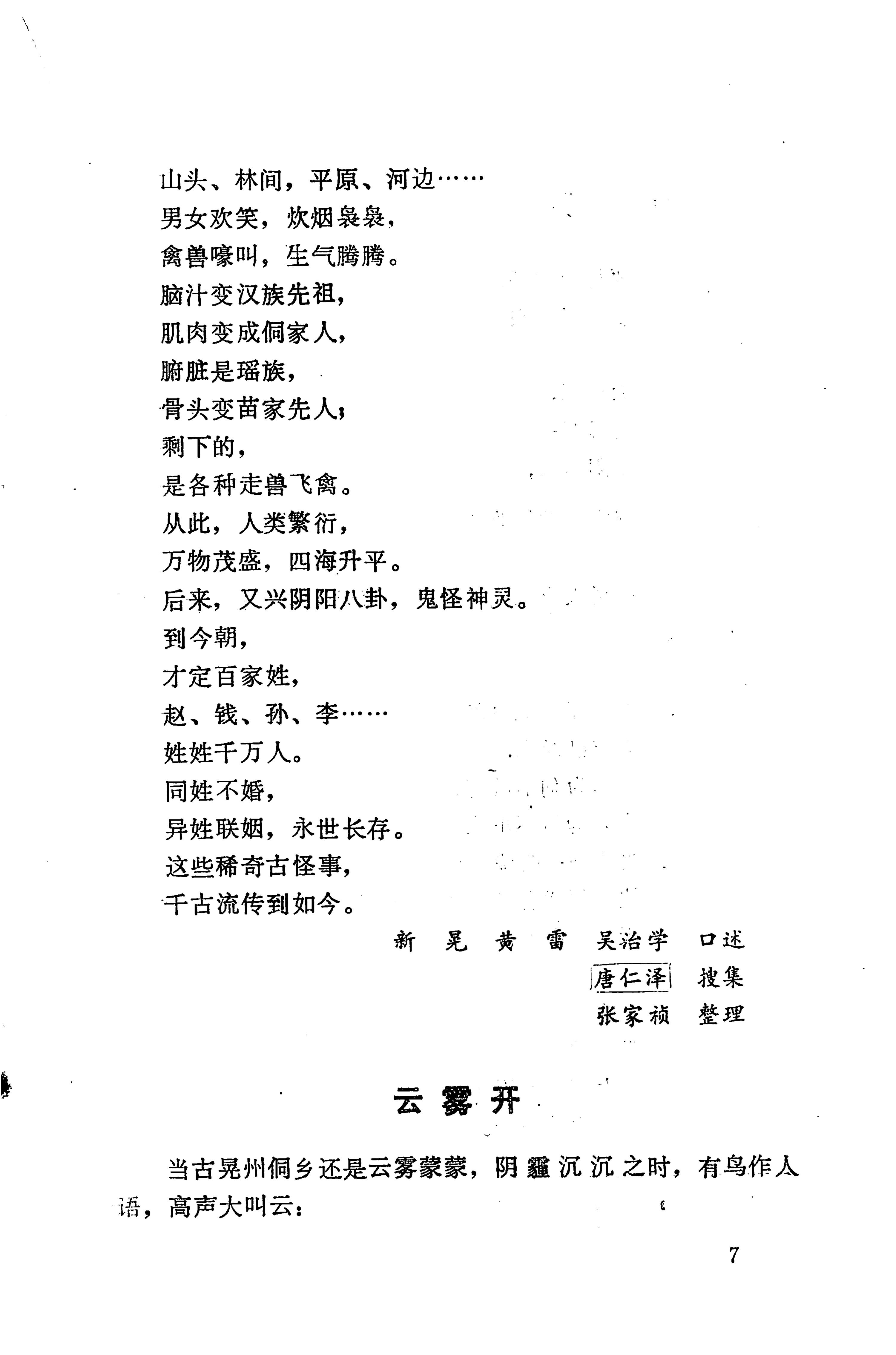 侗垒_25.jpg
