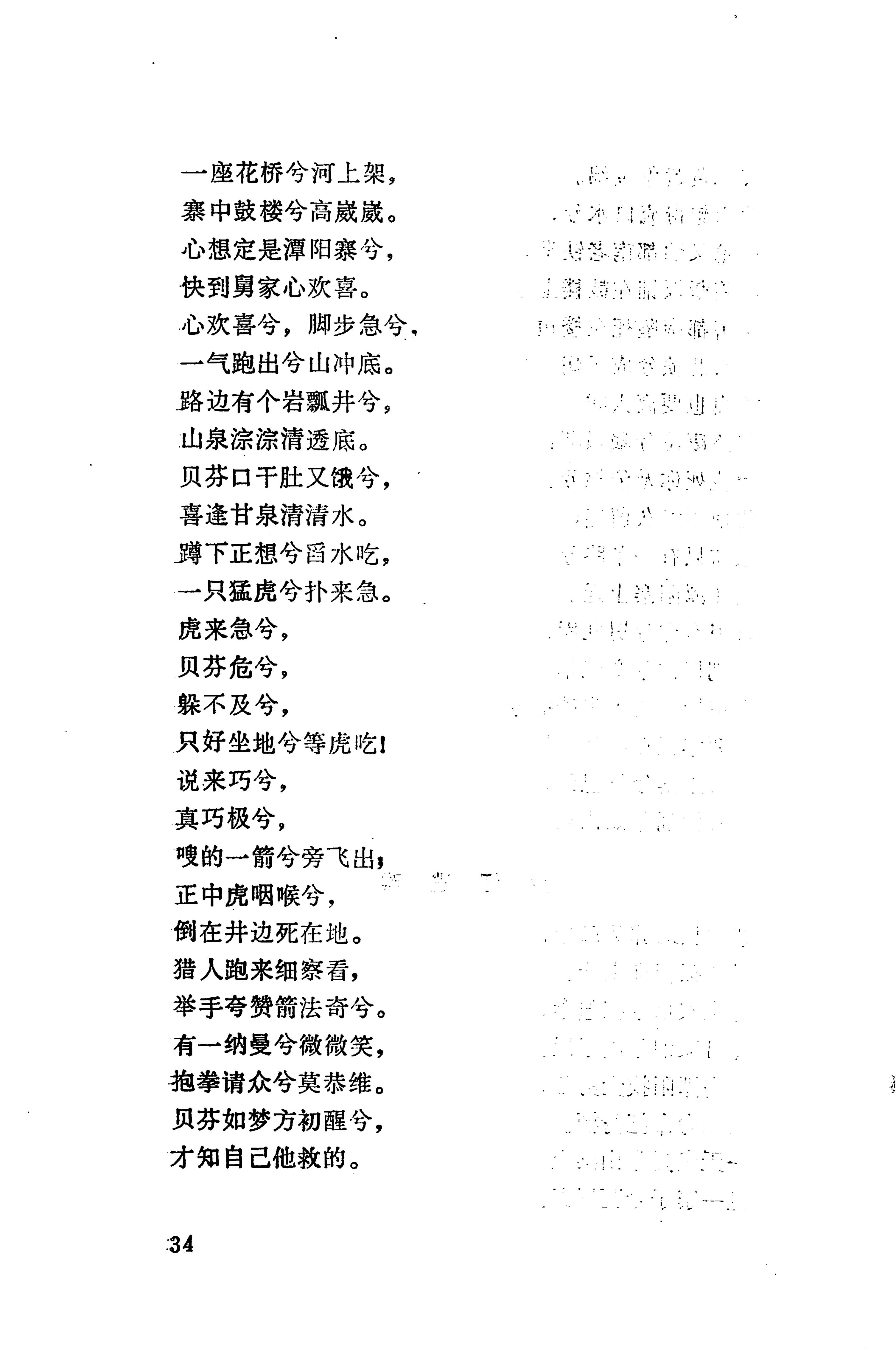侗垒_52.jpg