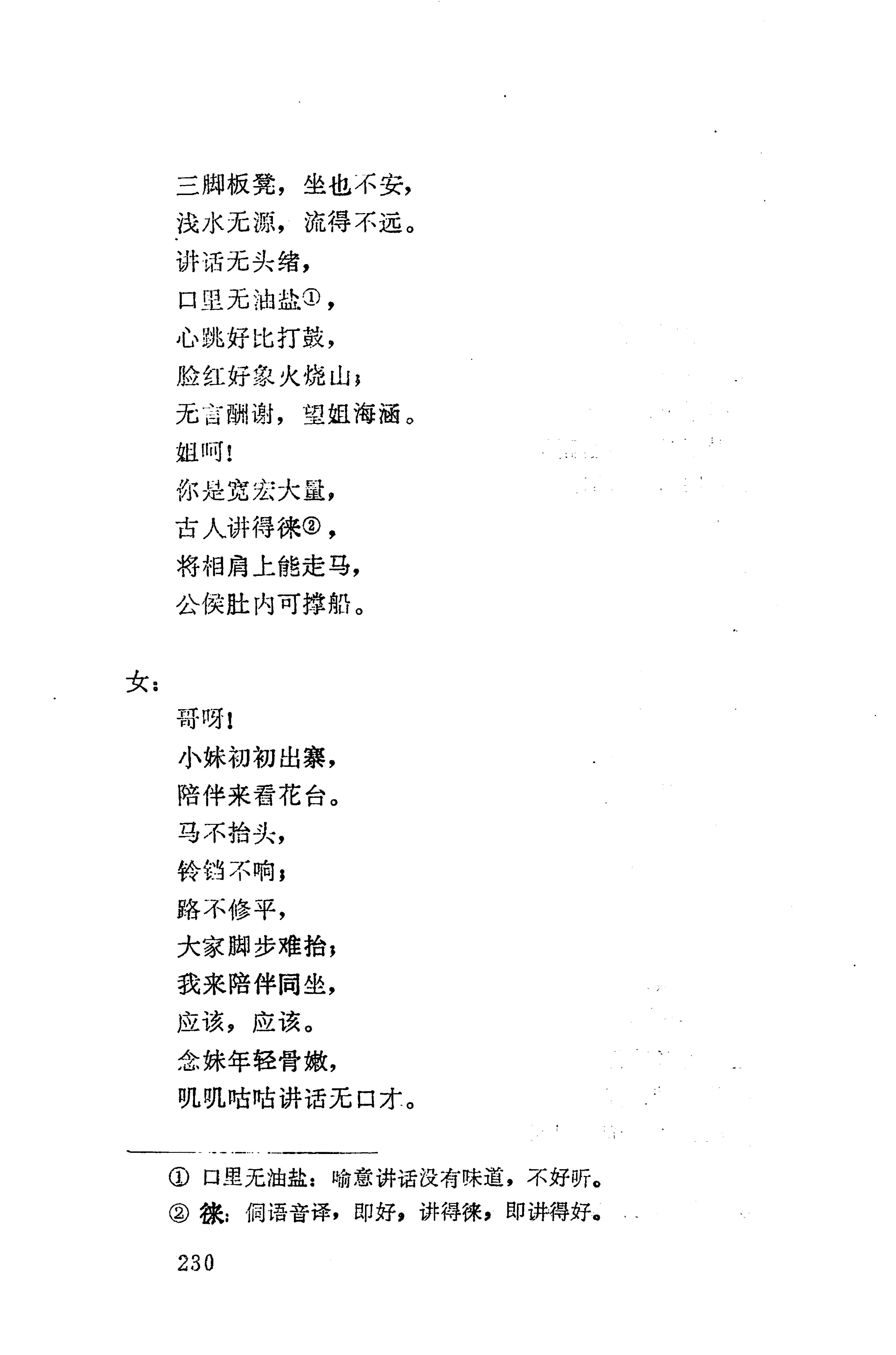 侗垒_248.jpg