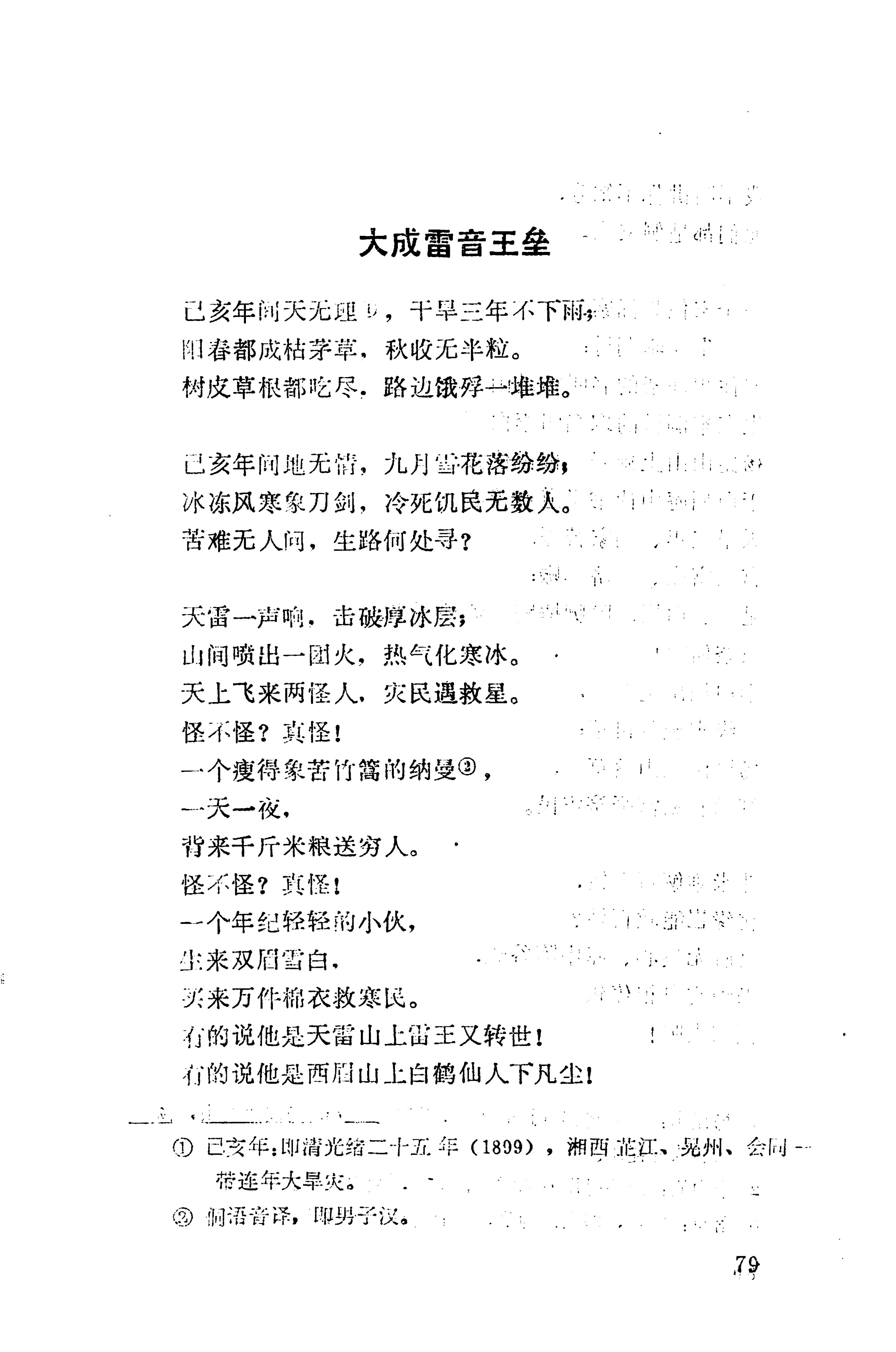 侗垒_97.jpg