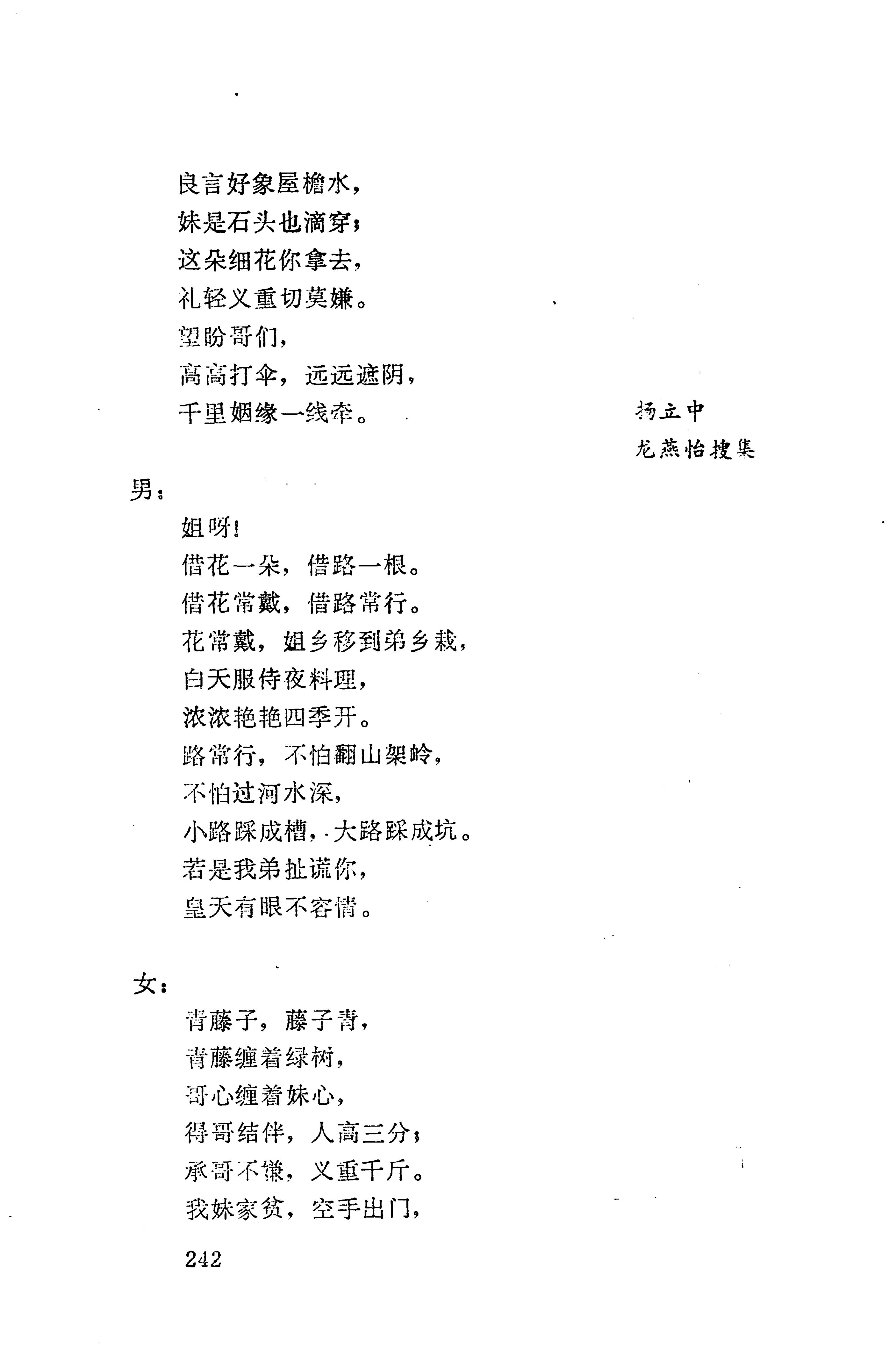 侗垒_260.jpg