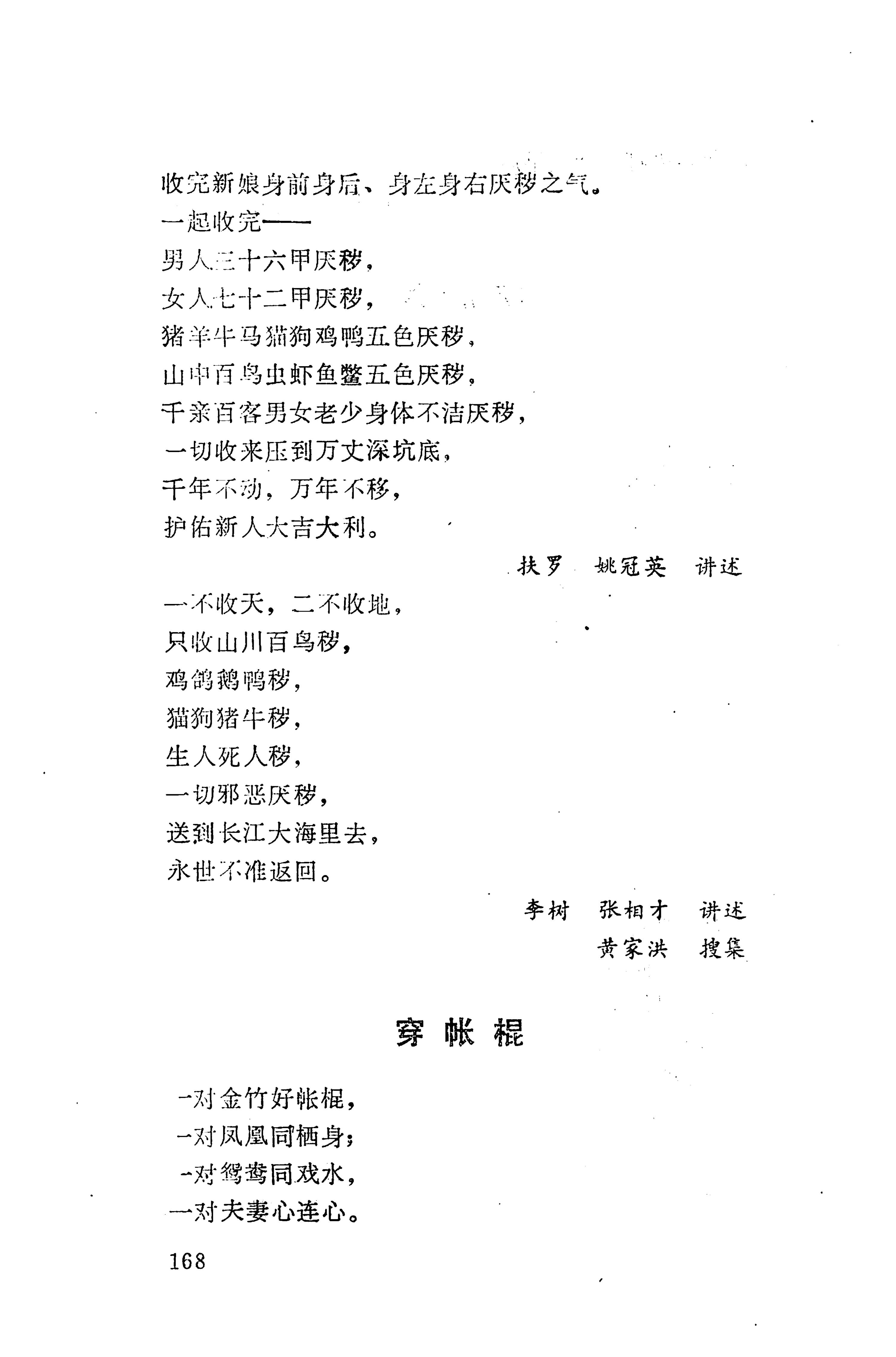 侗垒_186.jpg
