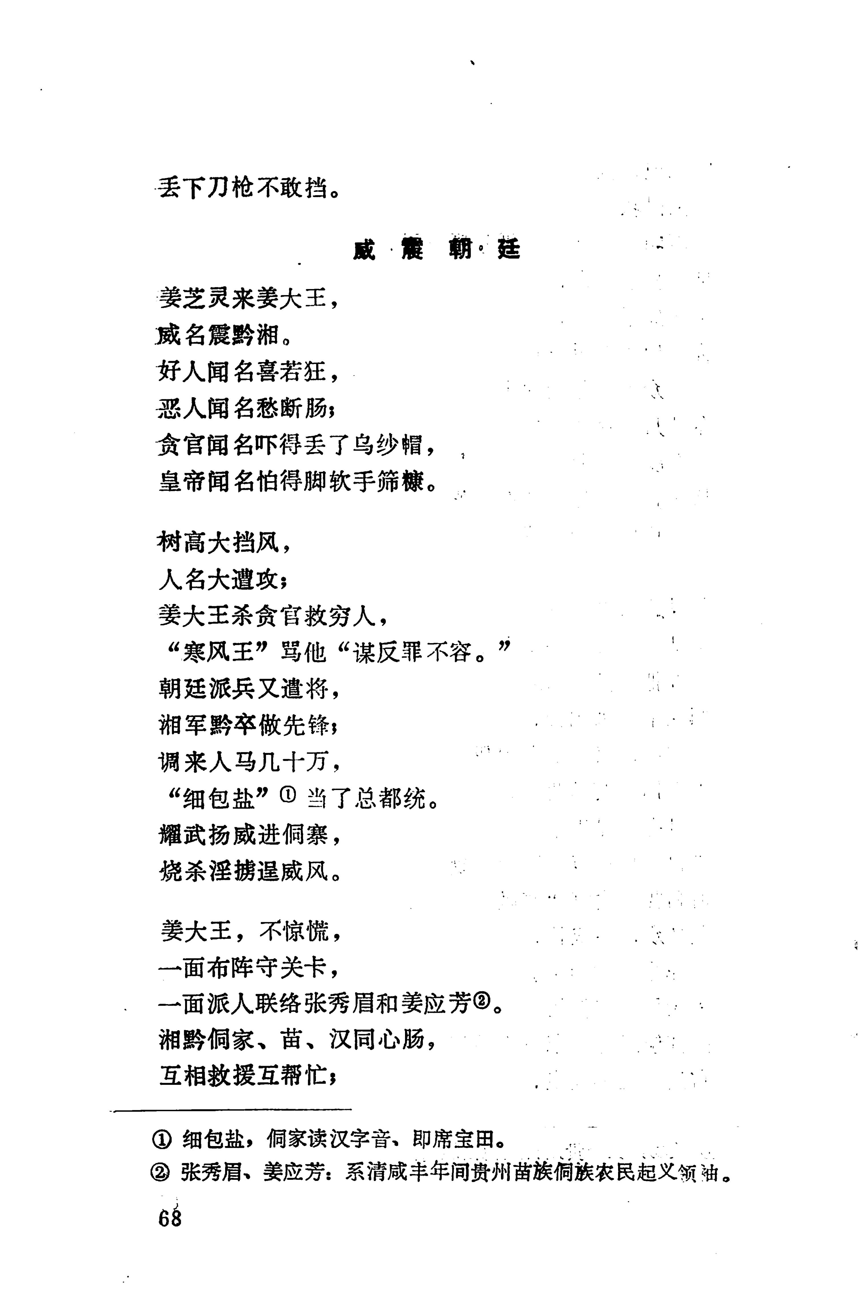 侗垒_86.jpg