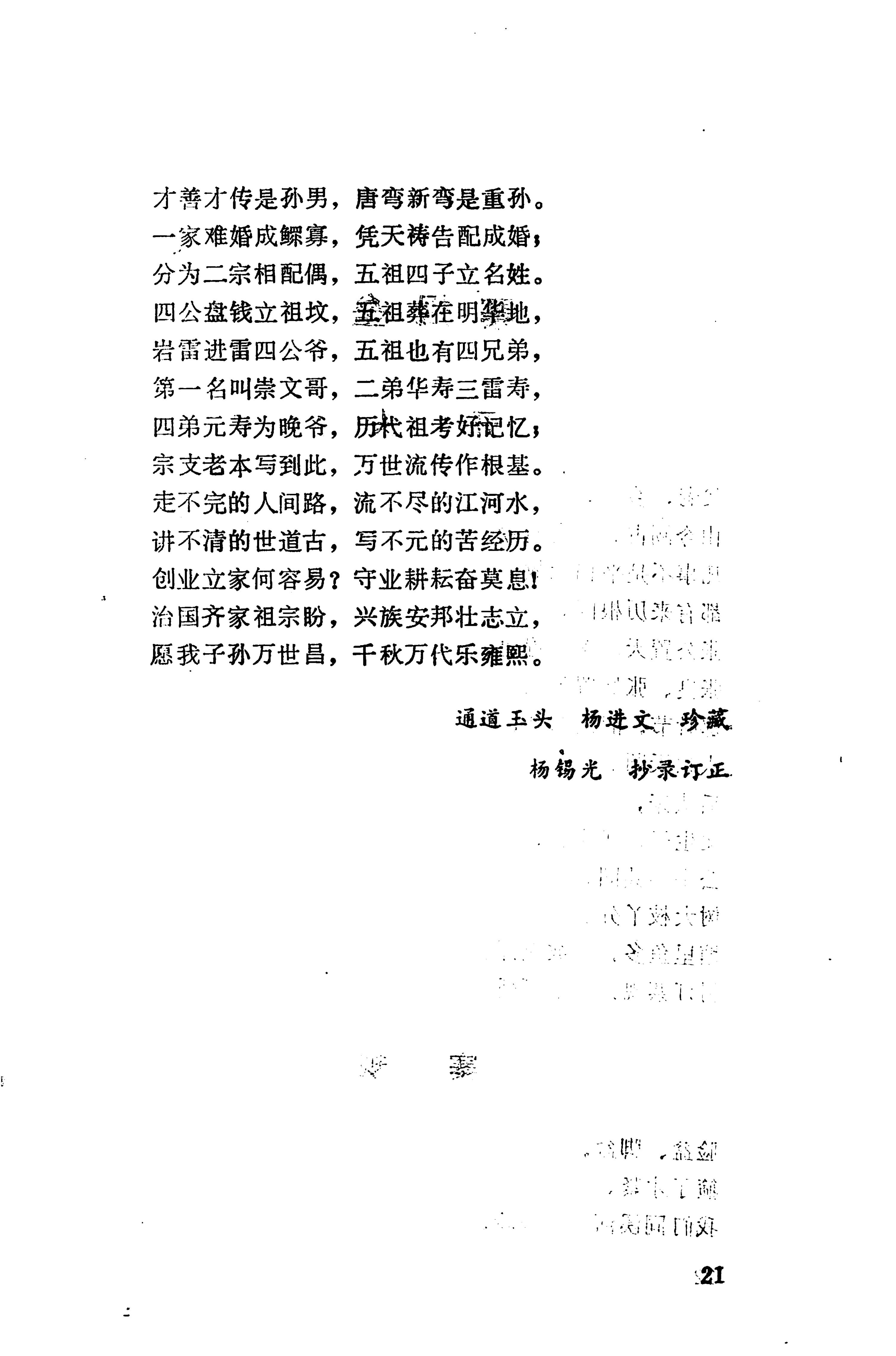 侗垒_39.jpg