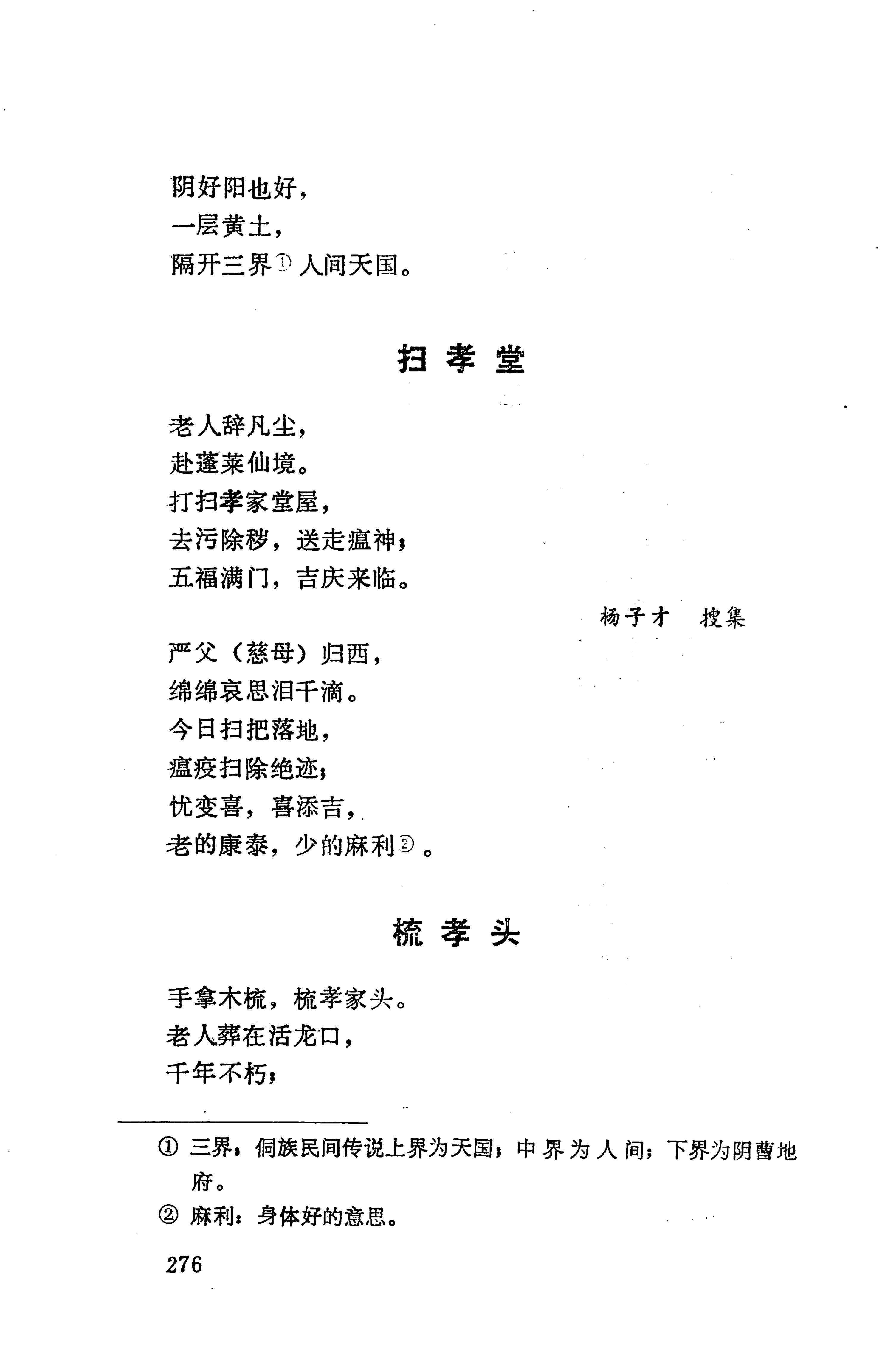 侗垒_294.jpg