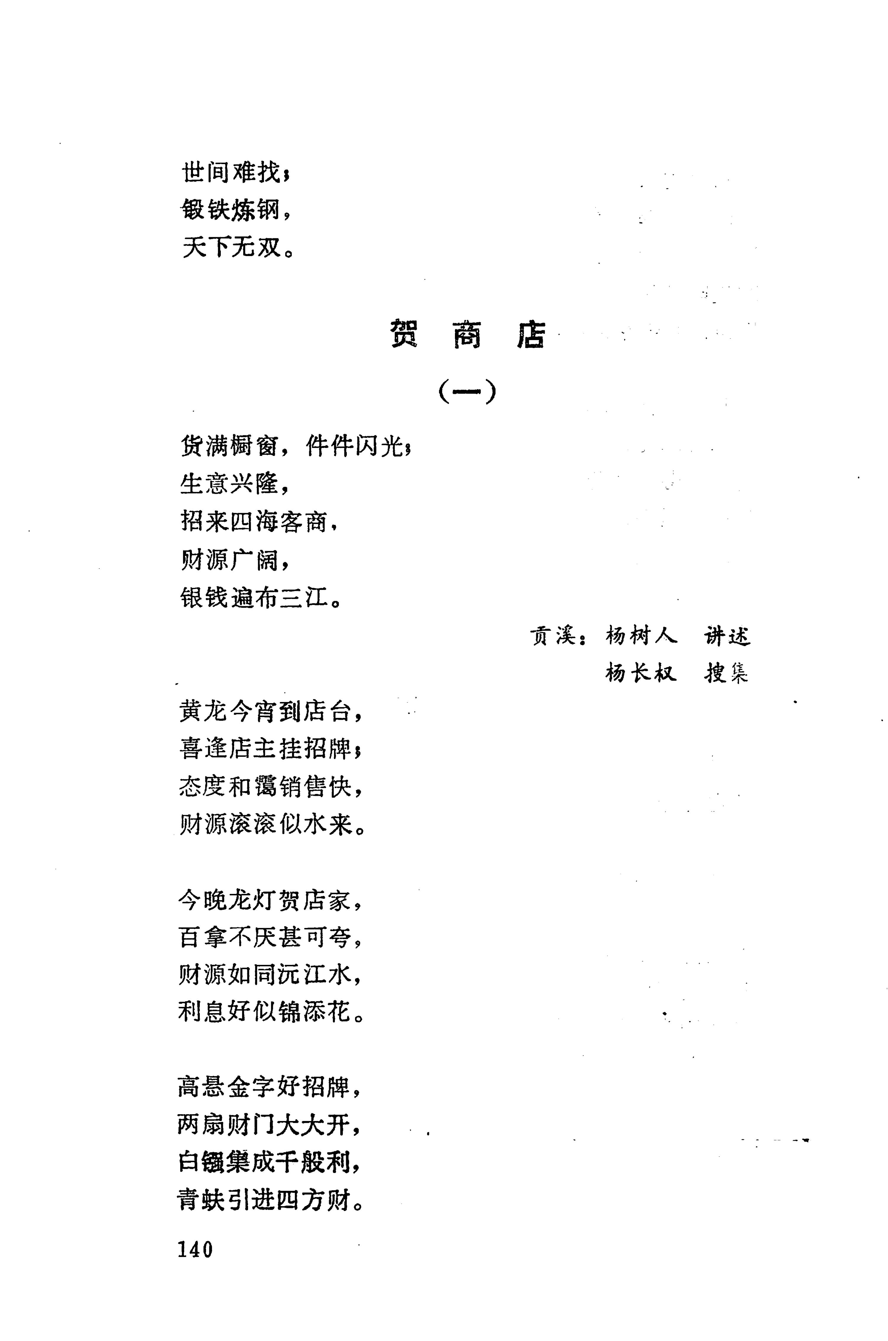 侗垒_158.jpg