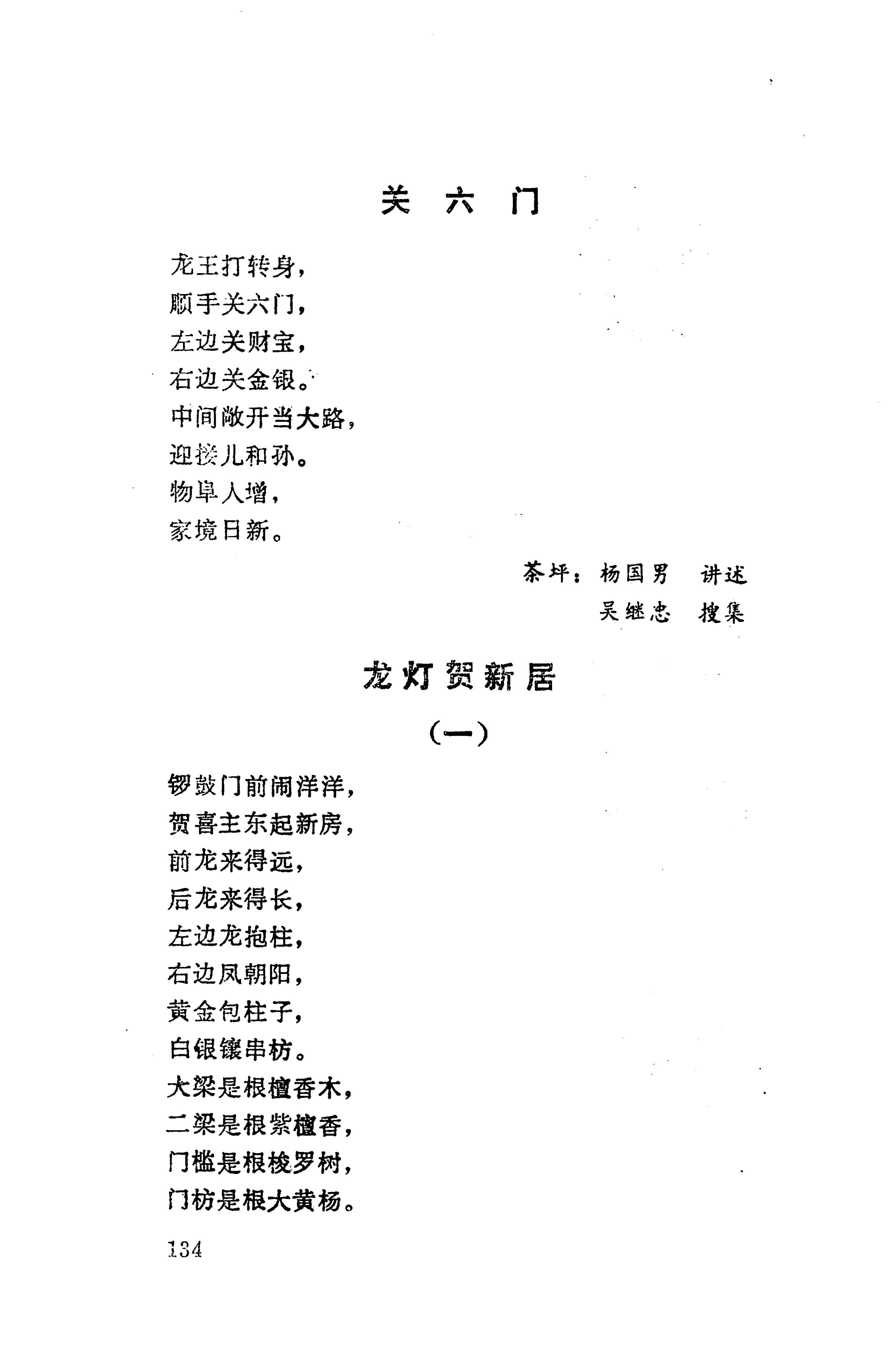 侗垒_152.jpg