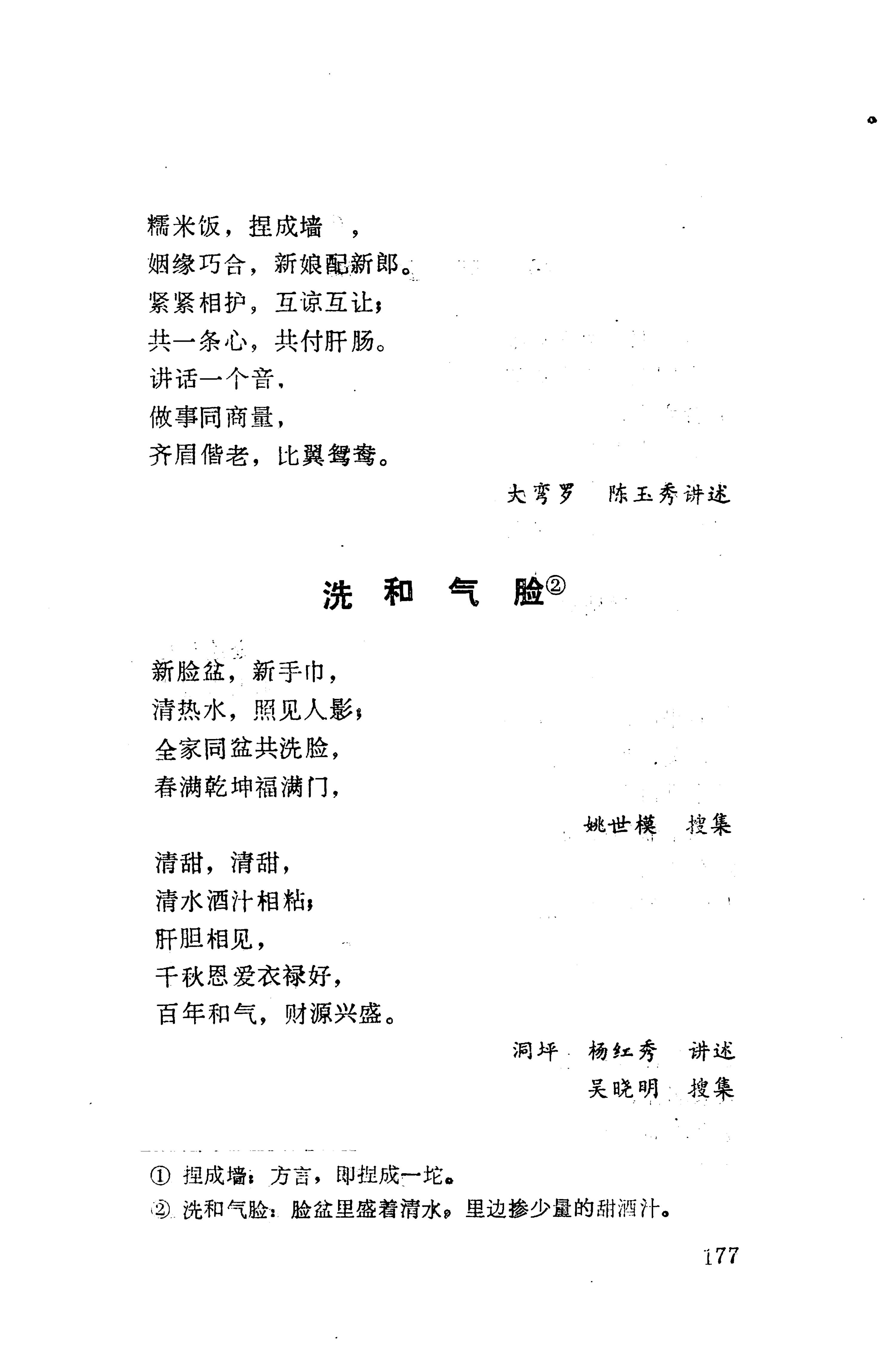 侗垒_195.jpg