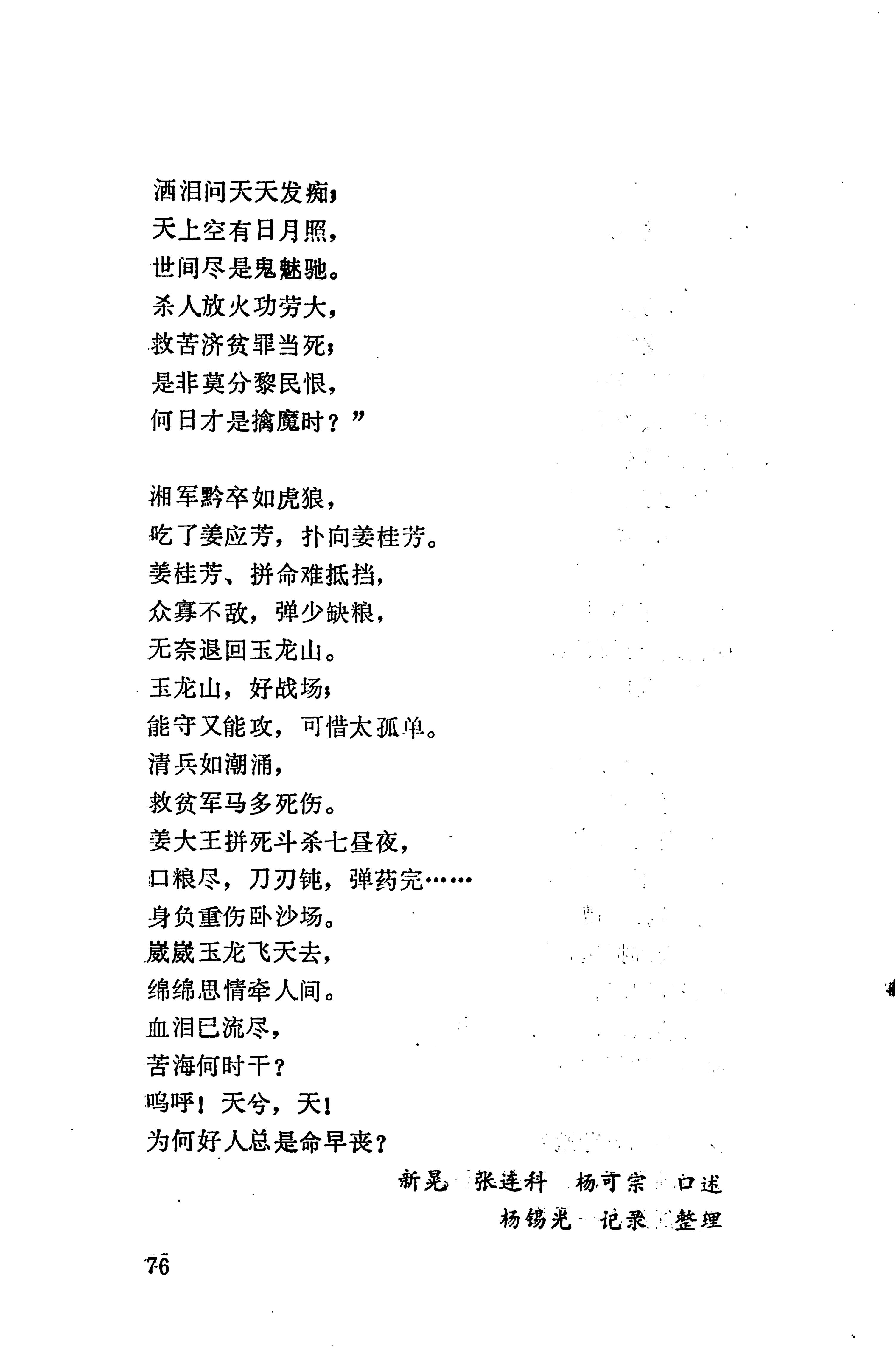 侗垒_94.jpg