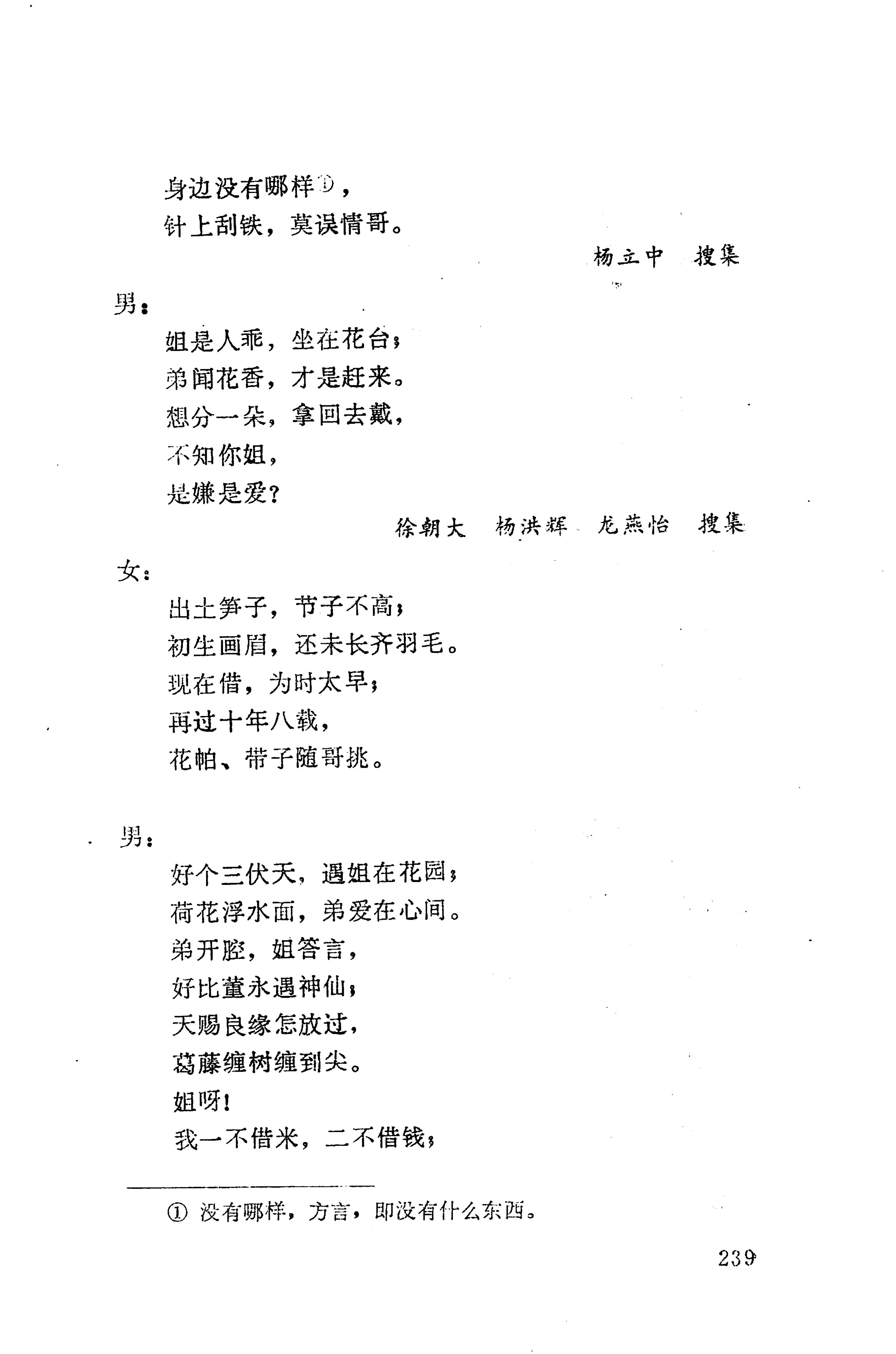 侗垒_257.jpg