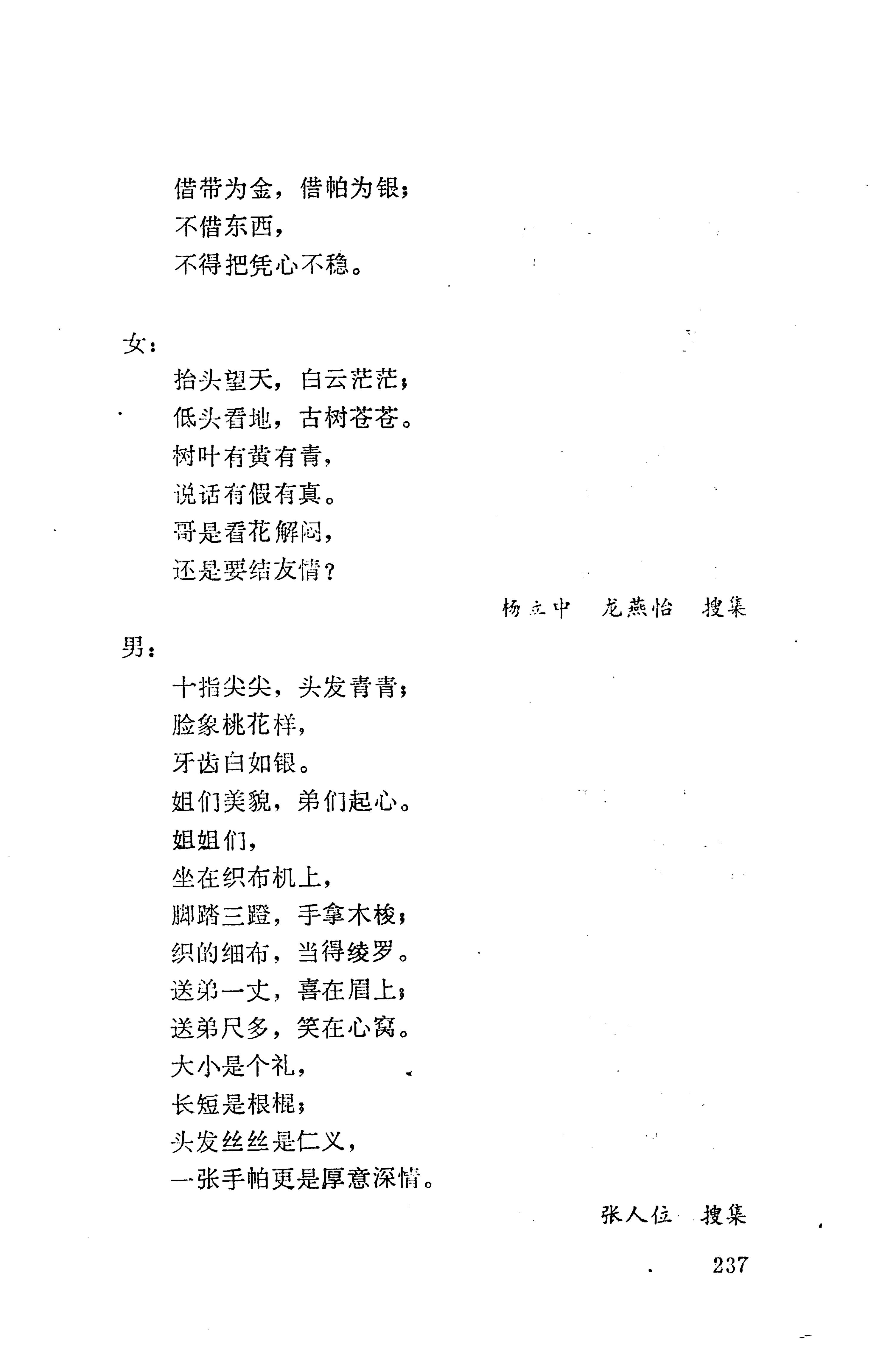 侗垒_255.jpg