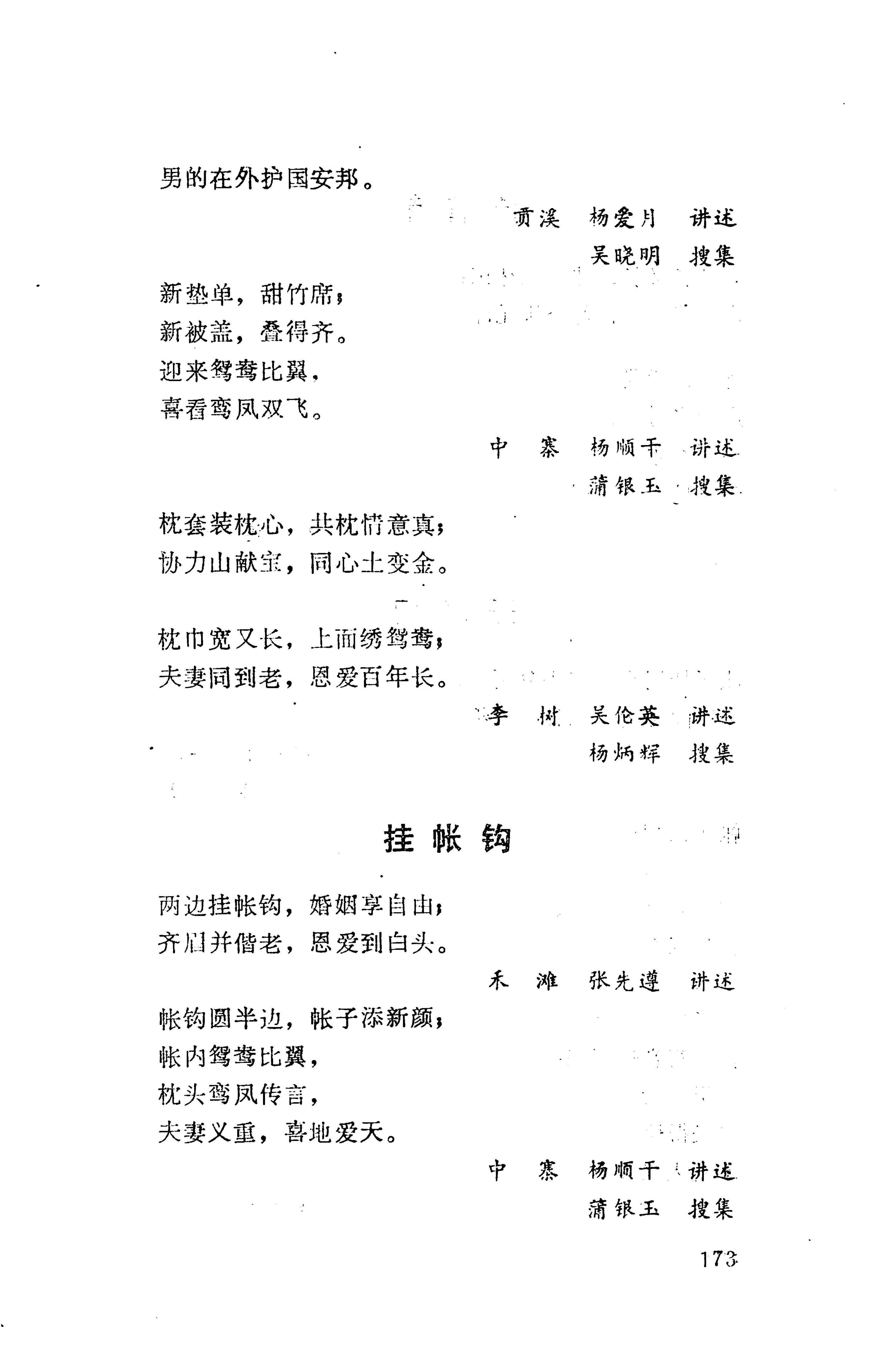 侗垒_191.jpg